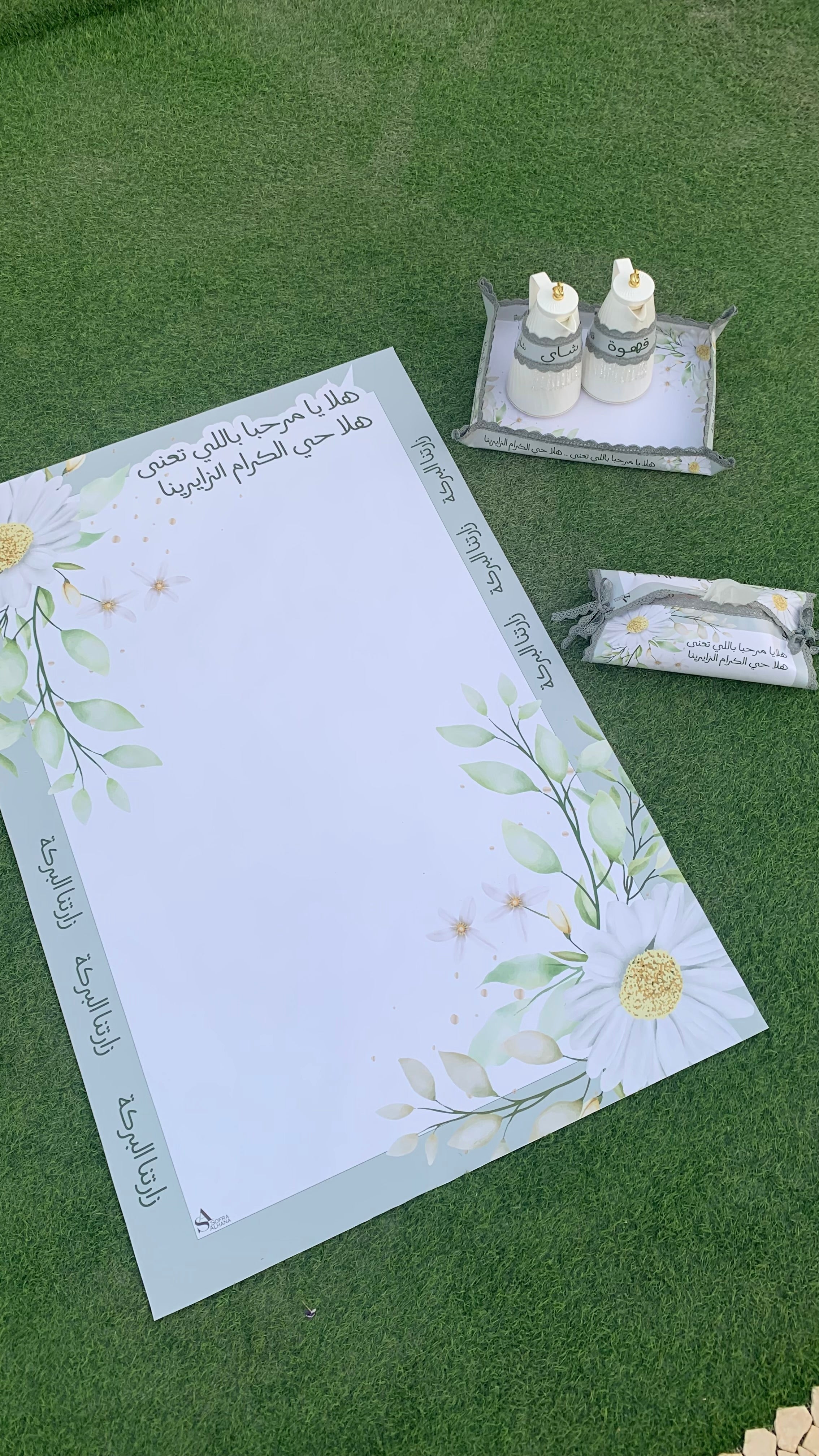طقم ضيافة متكامل