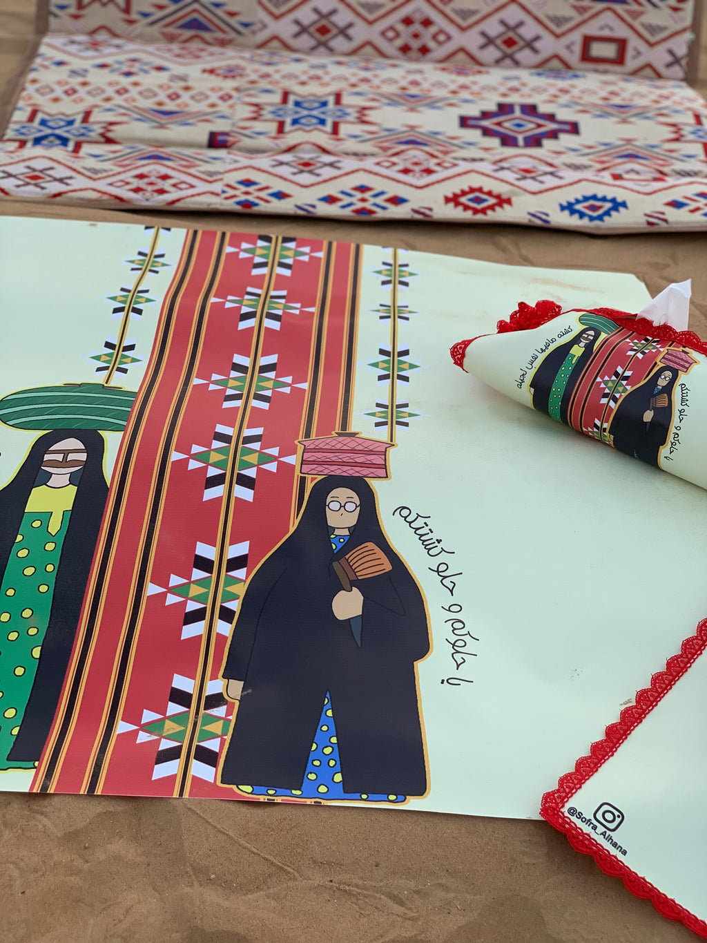 سفرة يا حلو كشتتكم