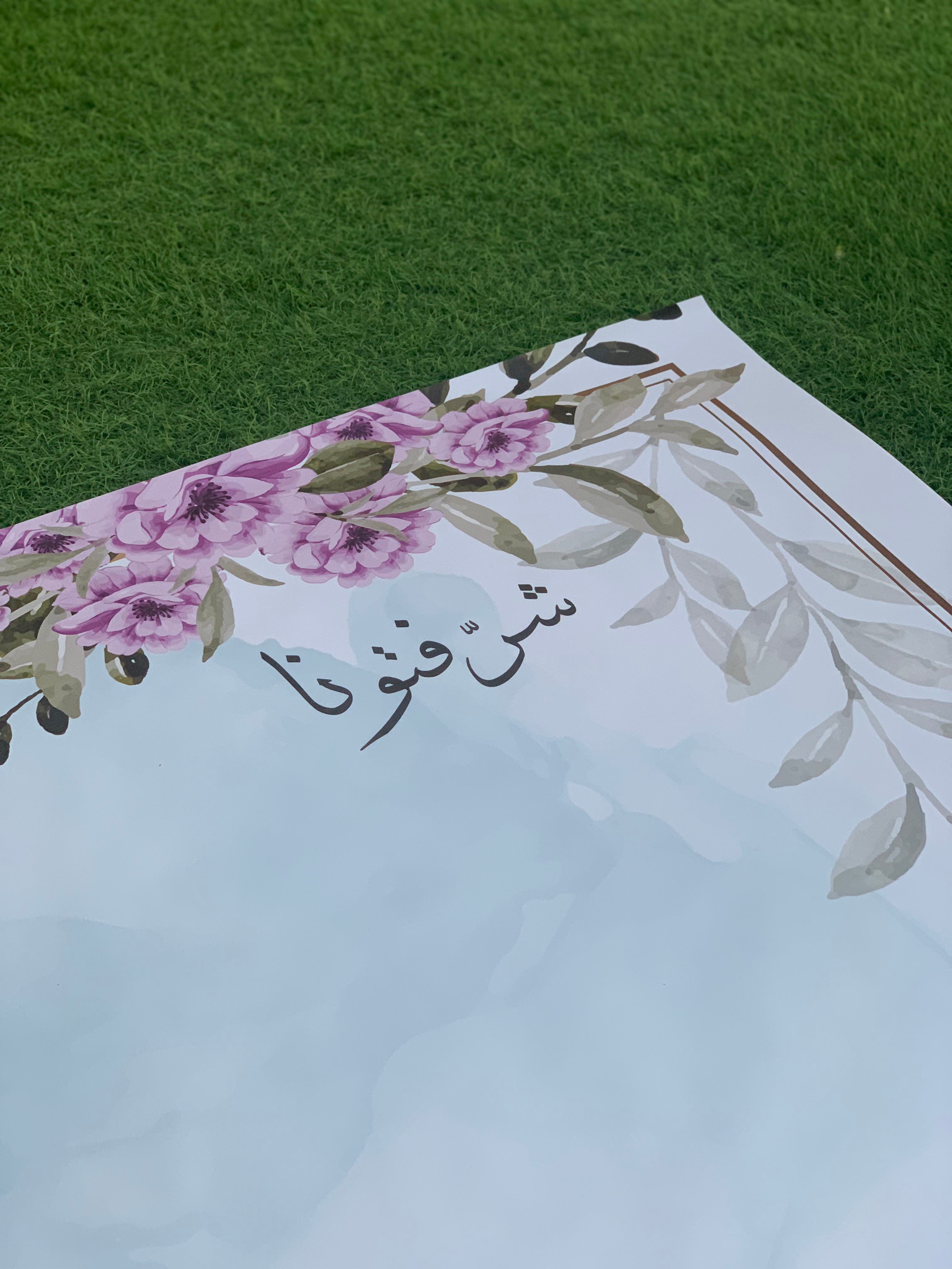 طقم ضيافة متكامل