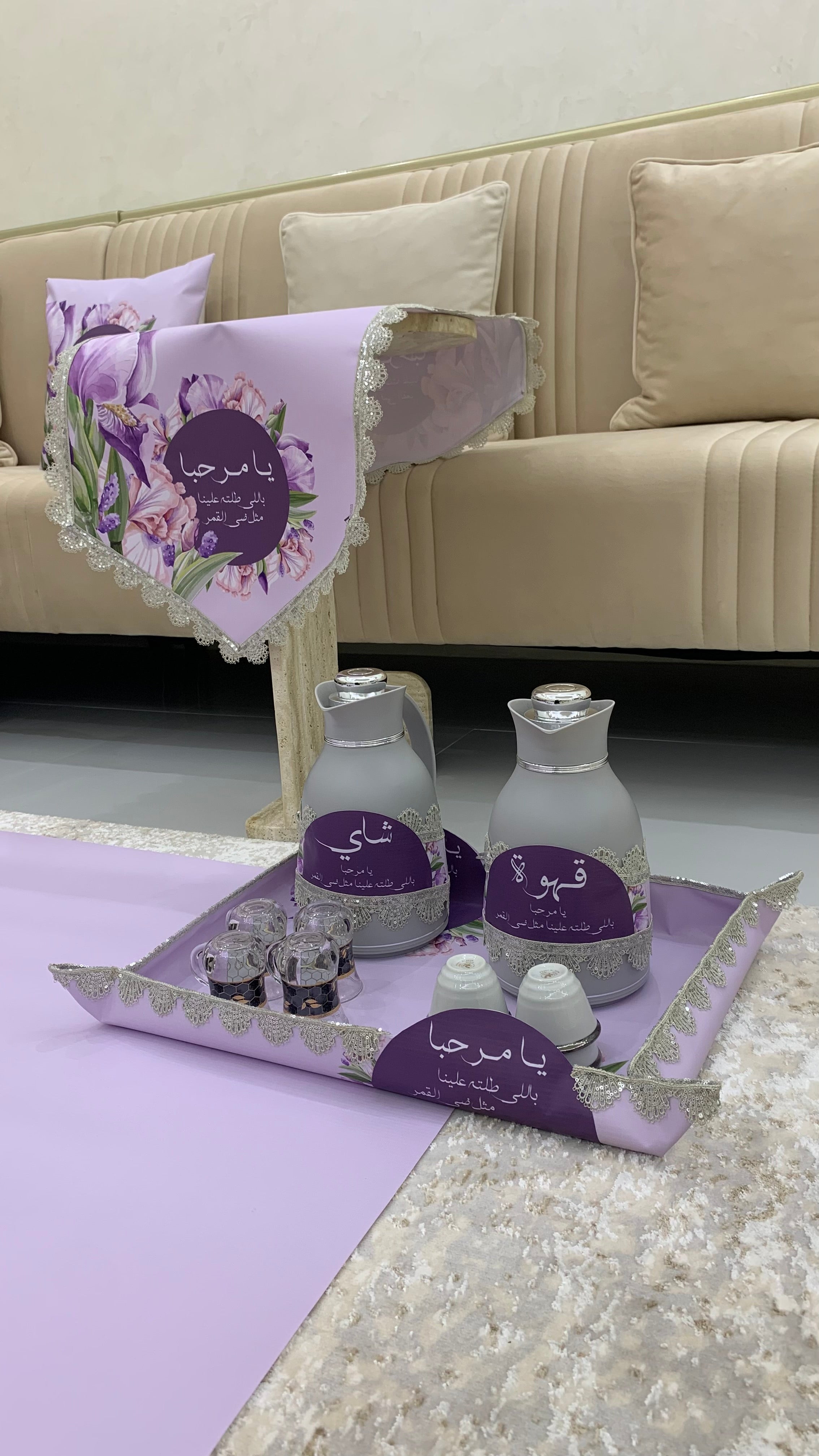 طقم ضيافة متكامل