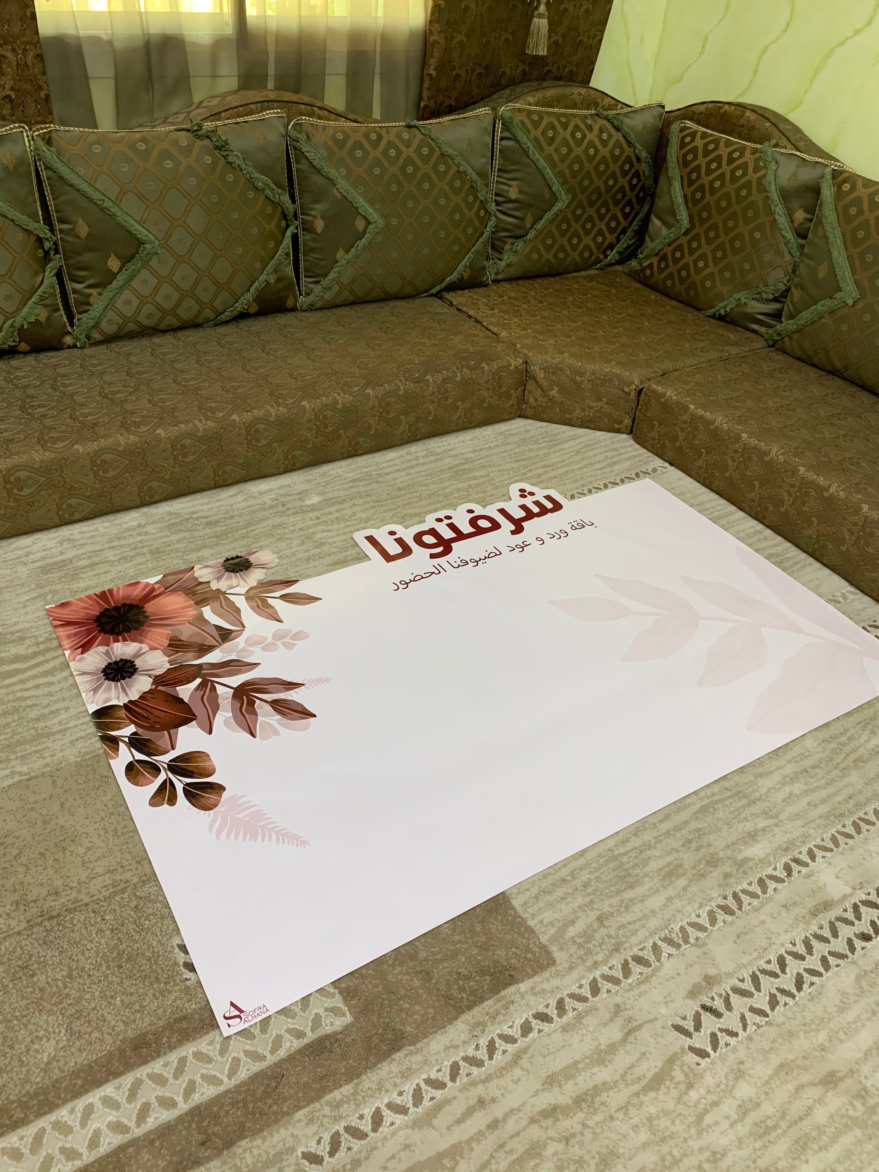 طقم ضيافة متكامل
