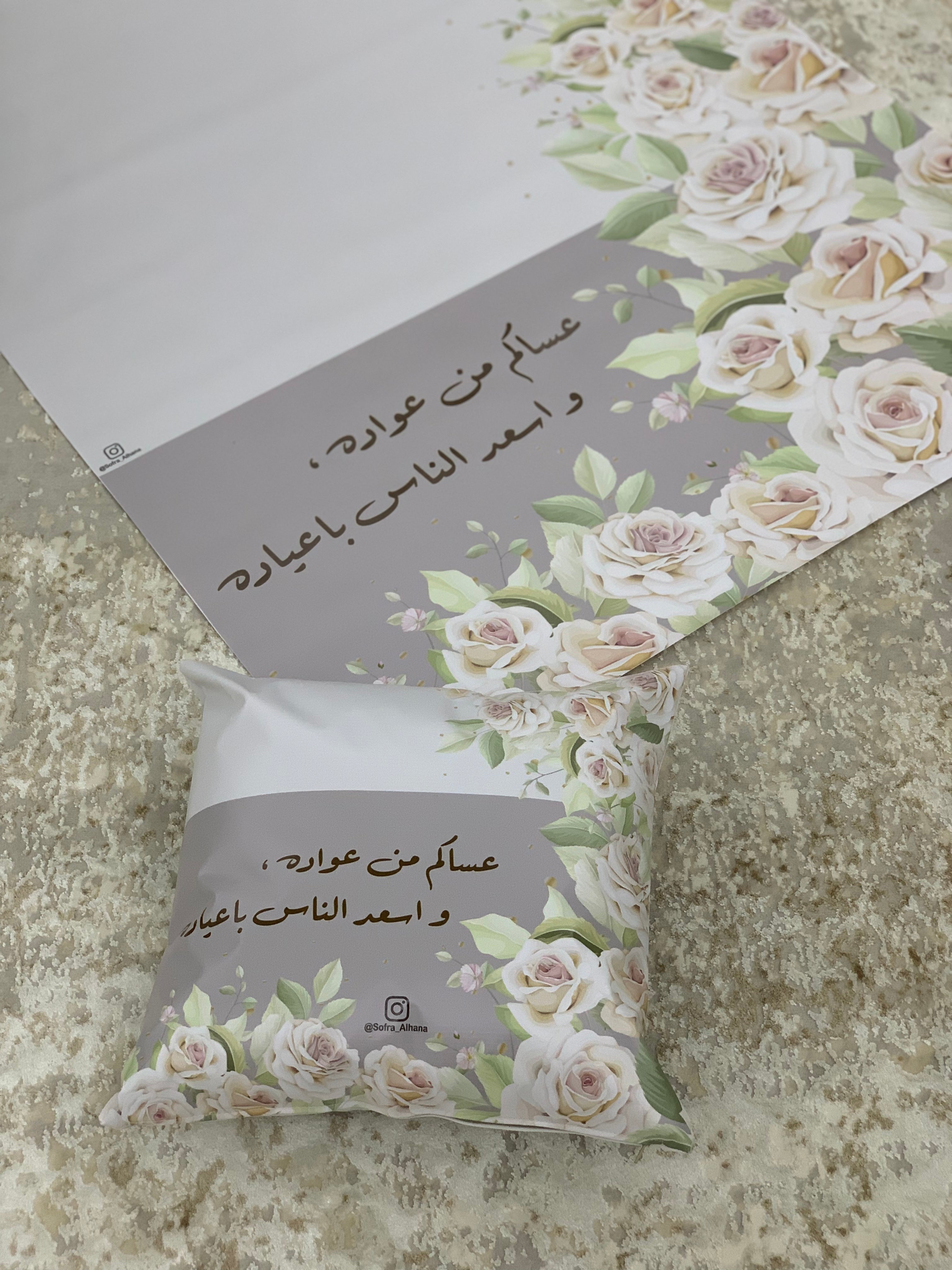 طقم ضيافة متكامل