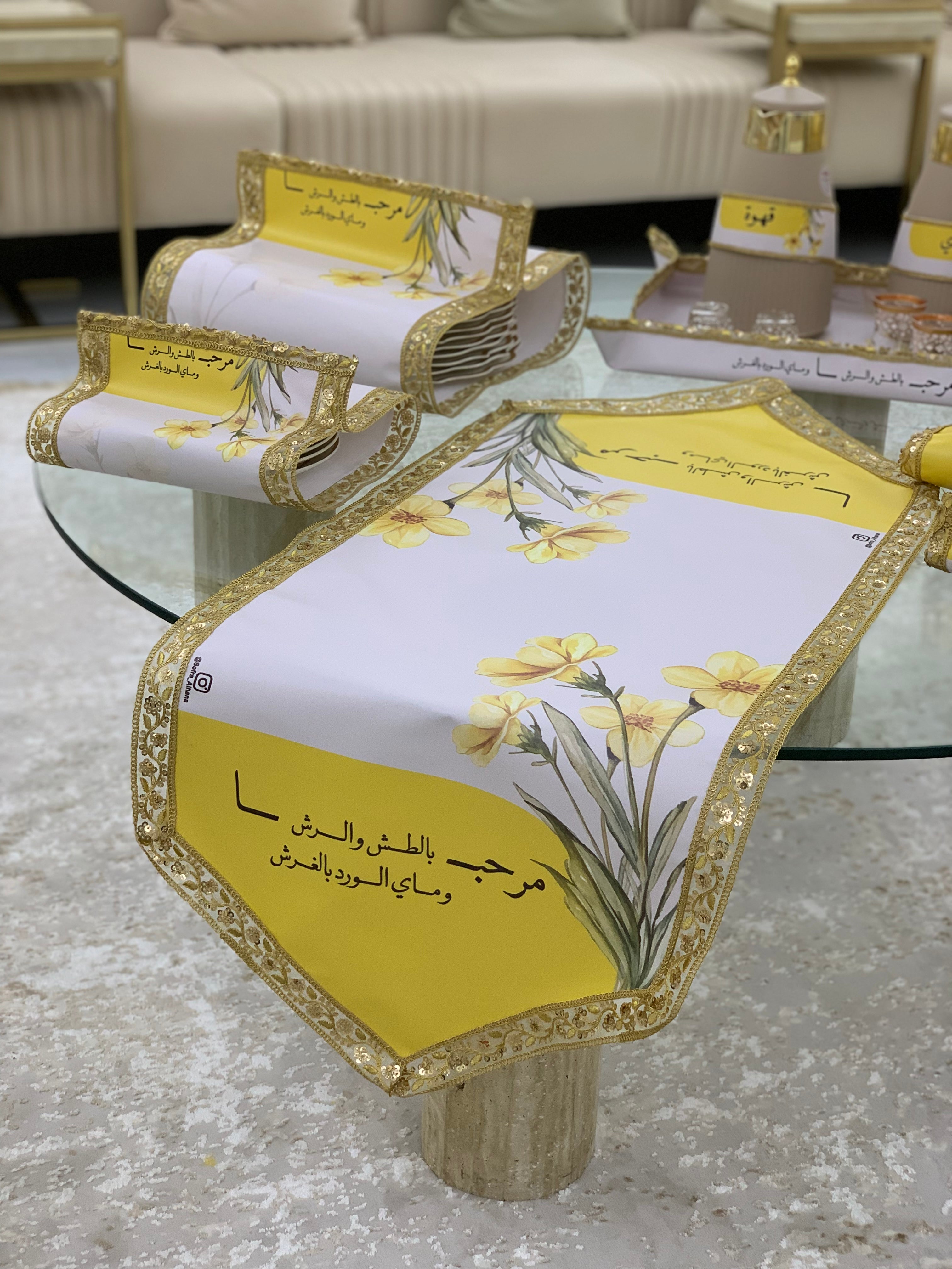 مفرش ضيافة