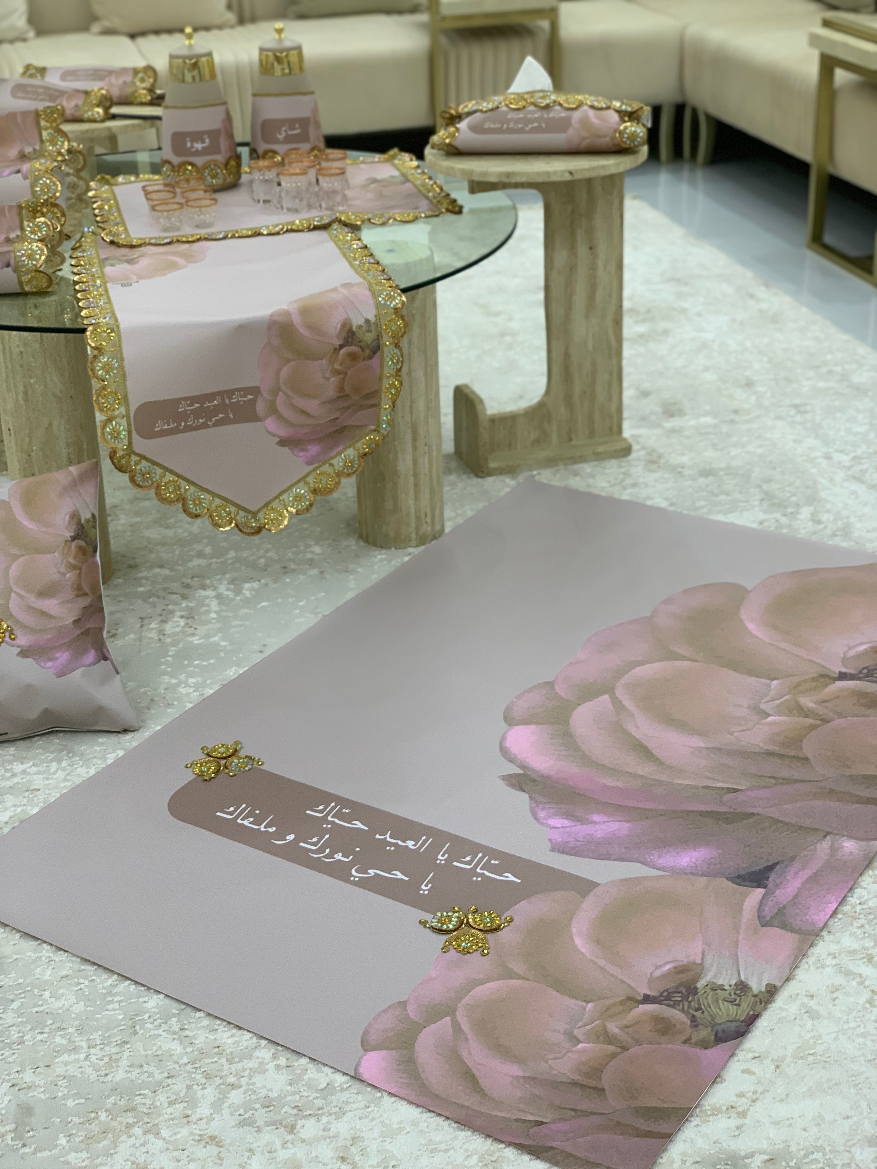 طقم حيّاك يا العيد