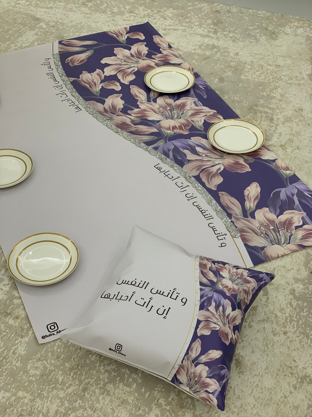 طقم تأنس النفس