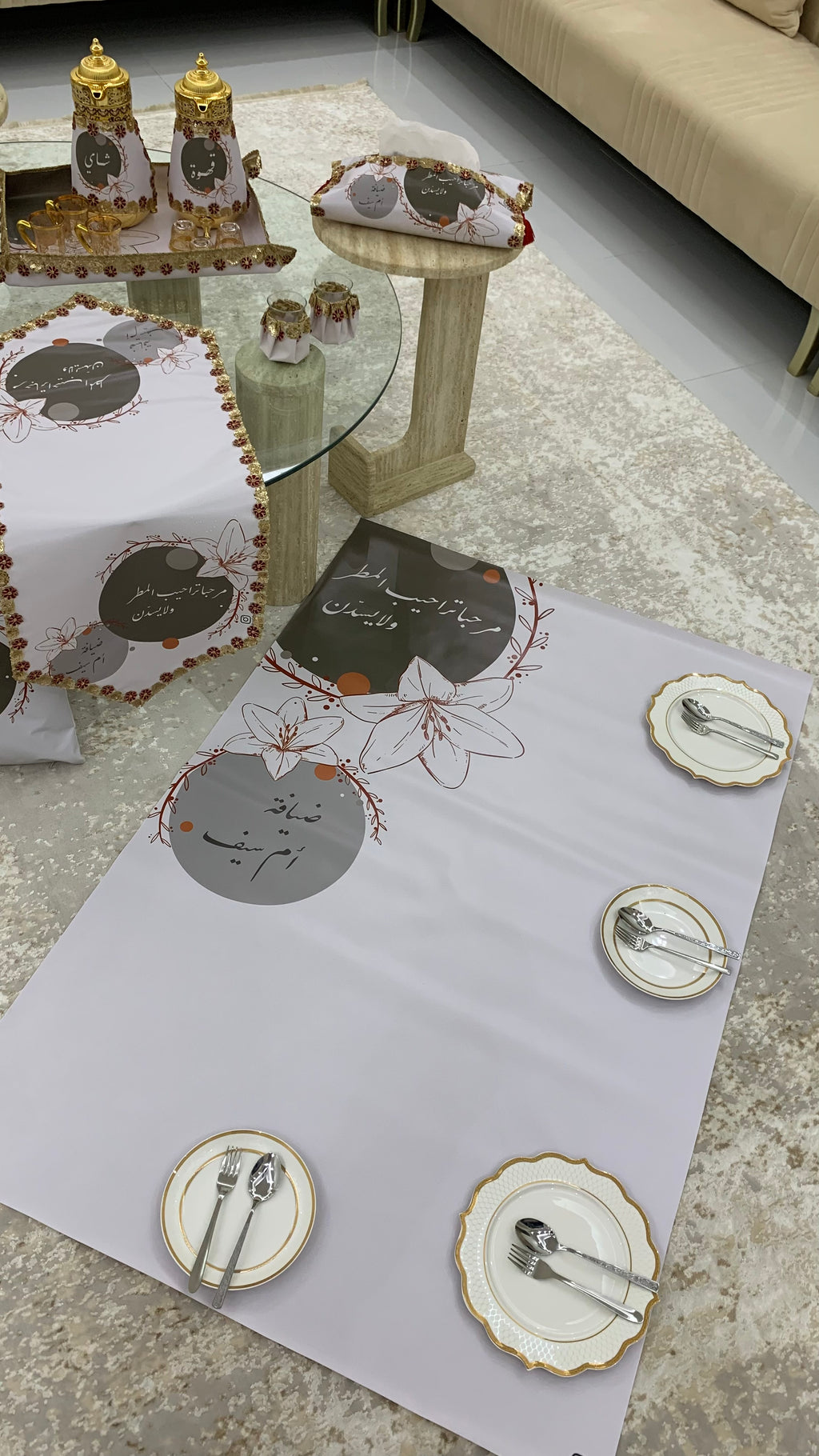 طقم ضيافة متكامل