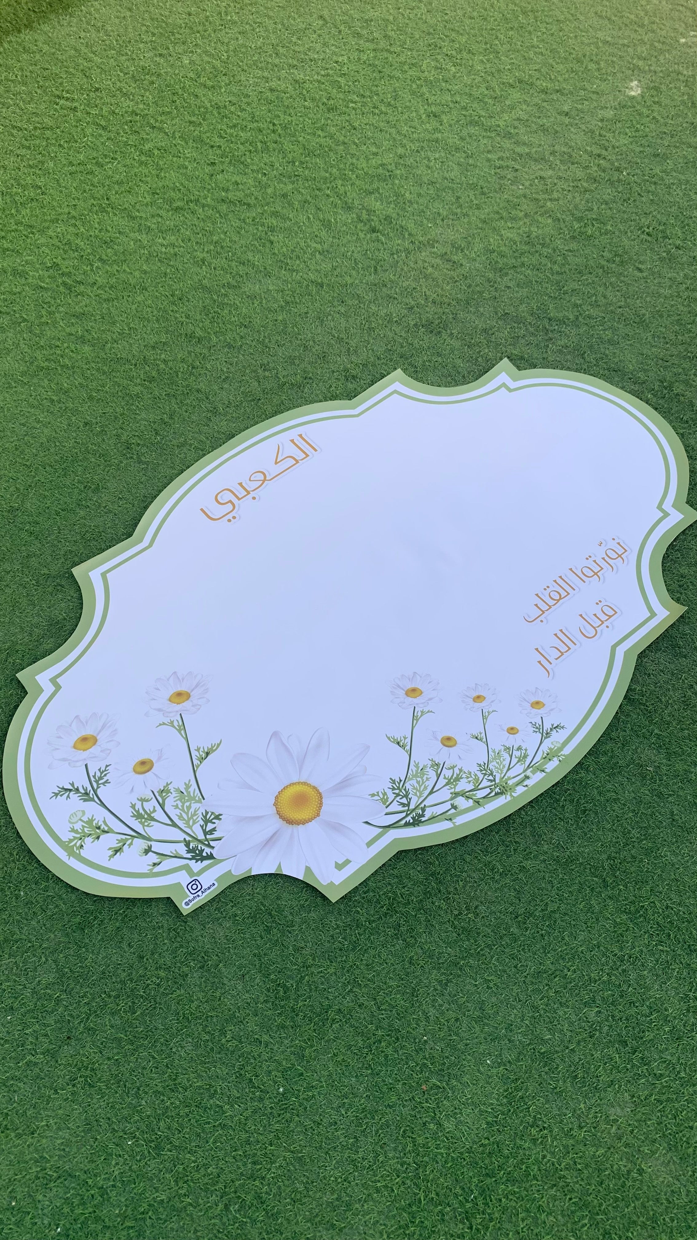 سفره طعام