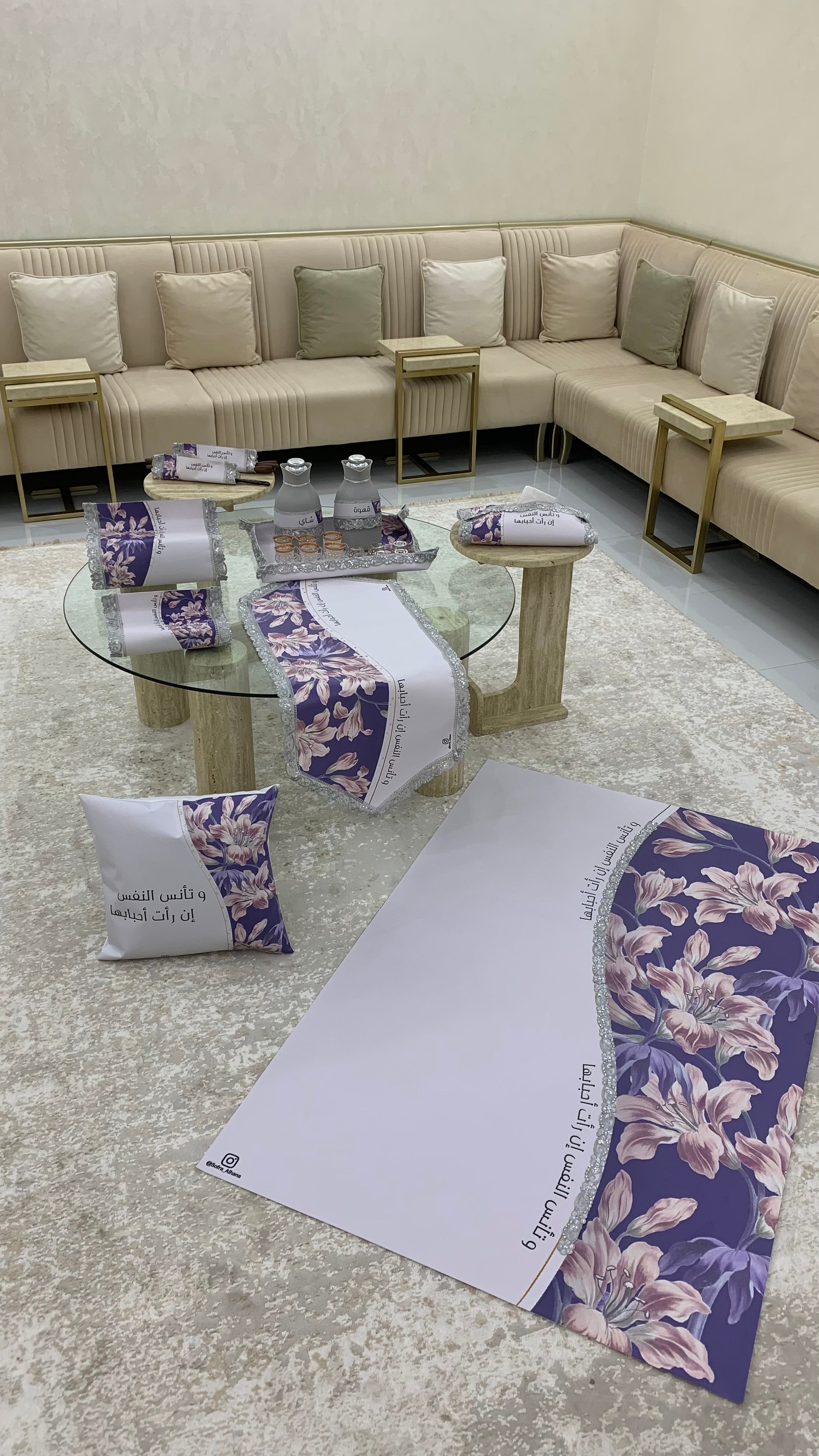 طقم تأنس النفس