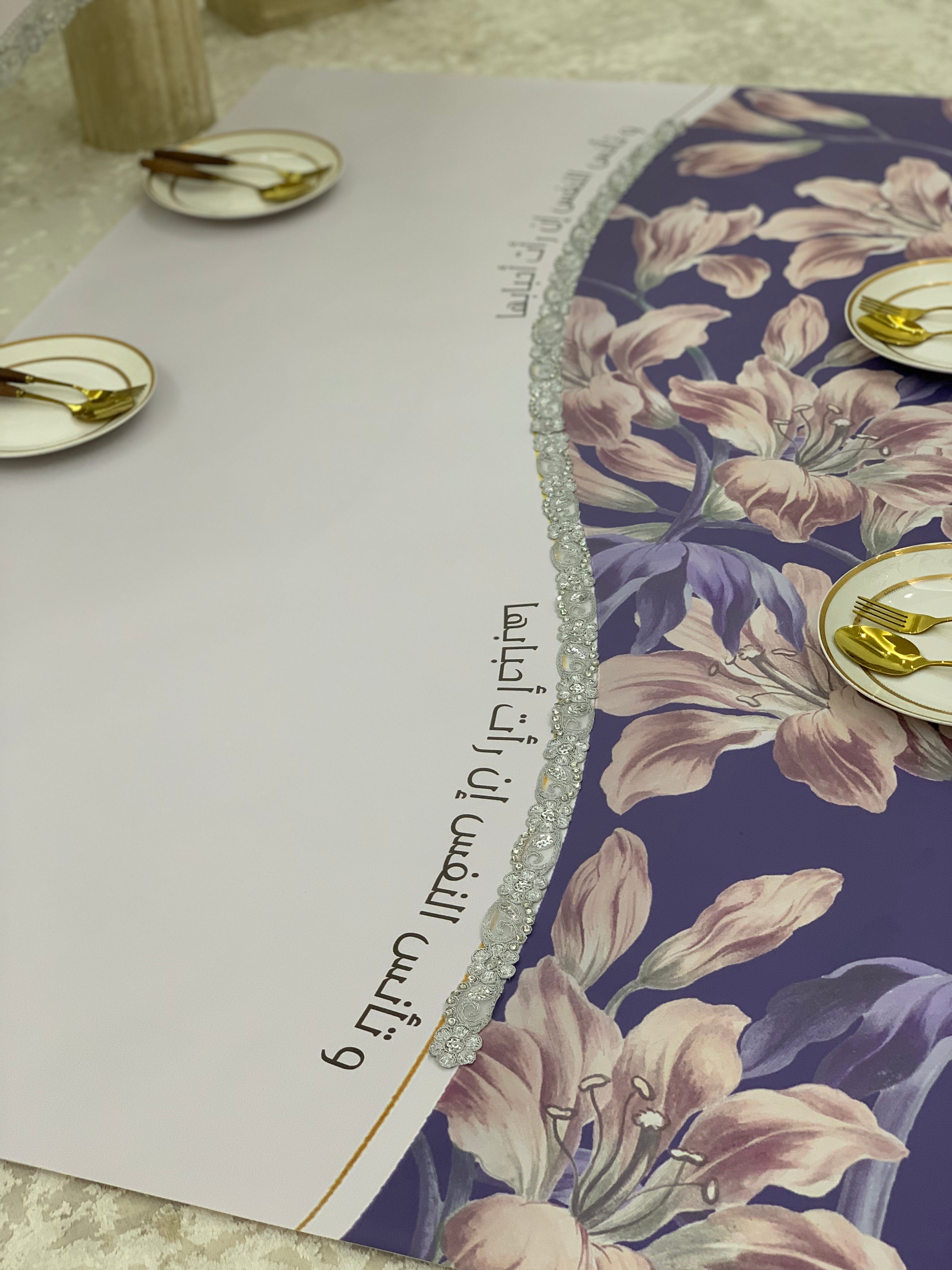 طقم تأنس النفس