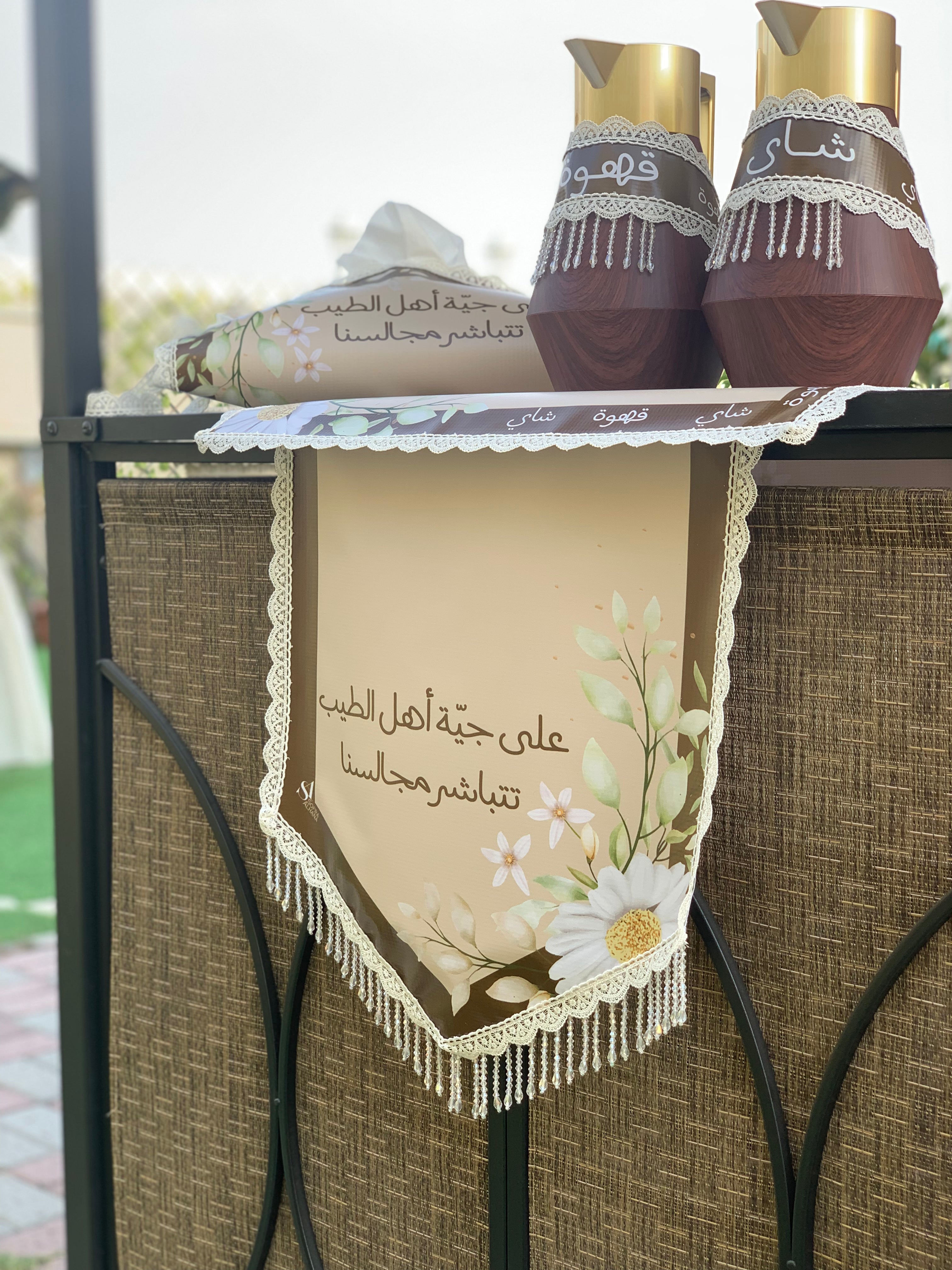 ￼ قطع ضيافة متكاملة