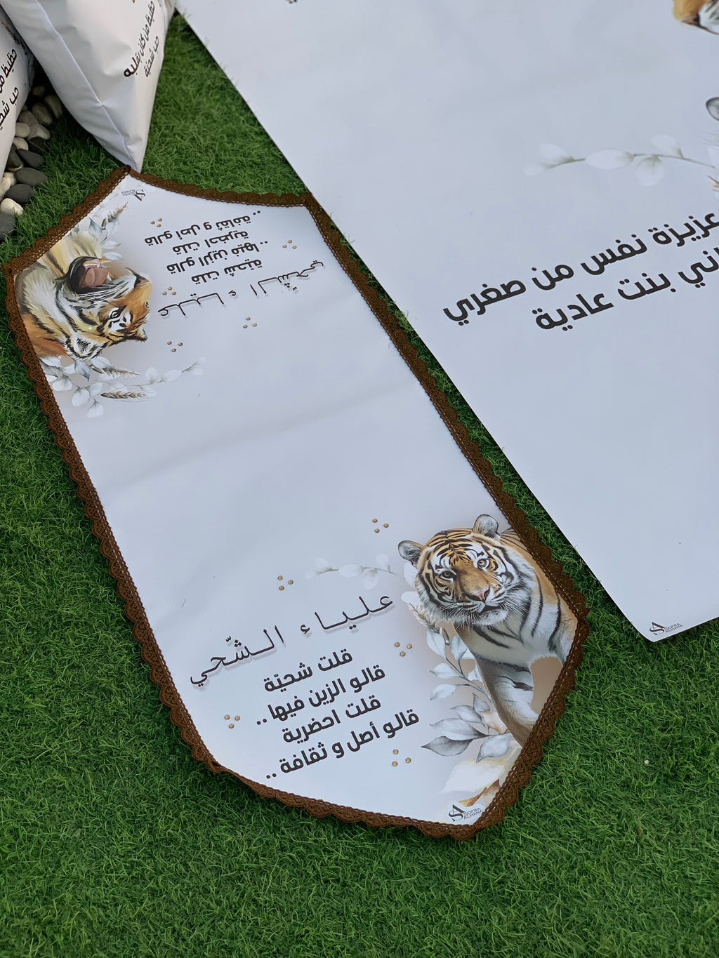 طقم ضيافة متكامل