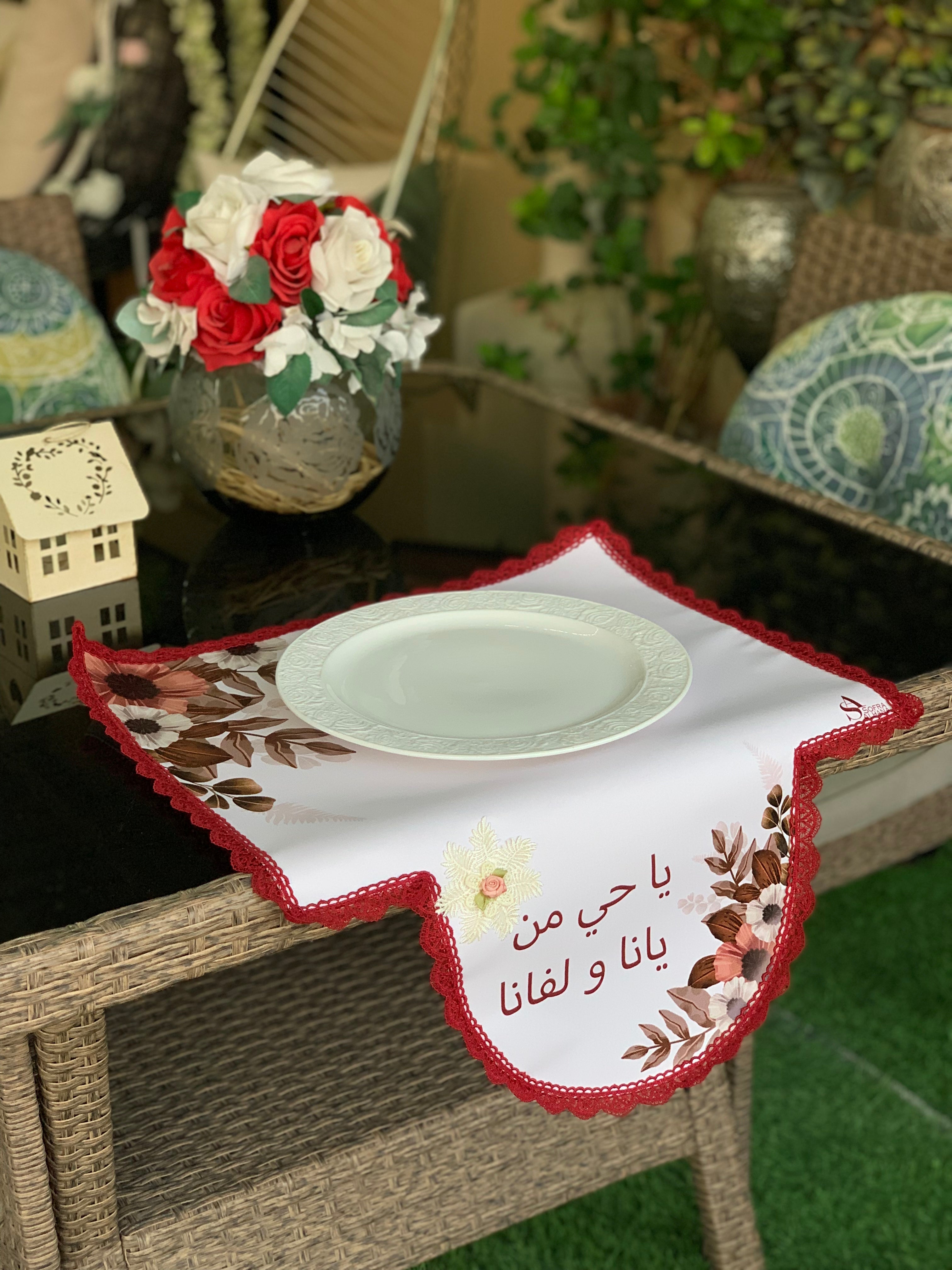 تقسيمات الضيافة