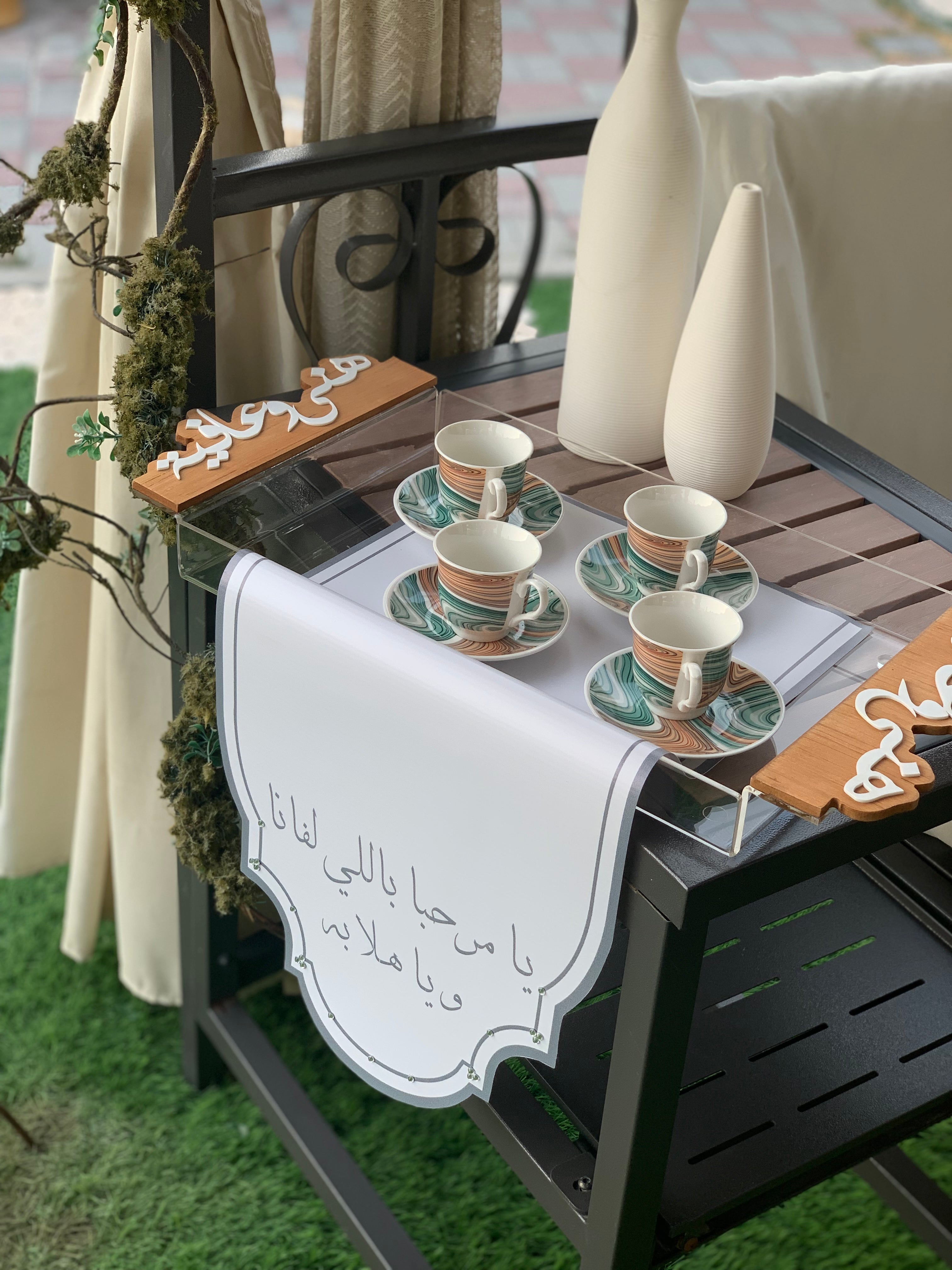 مفرش ضيافة لصواني التقديم