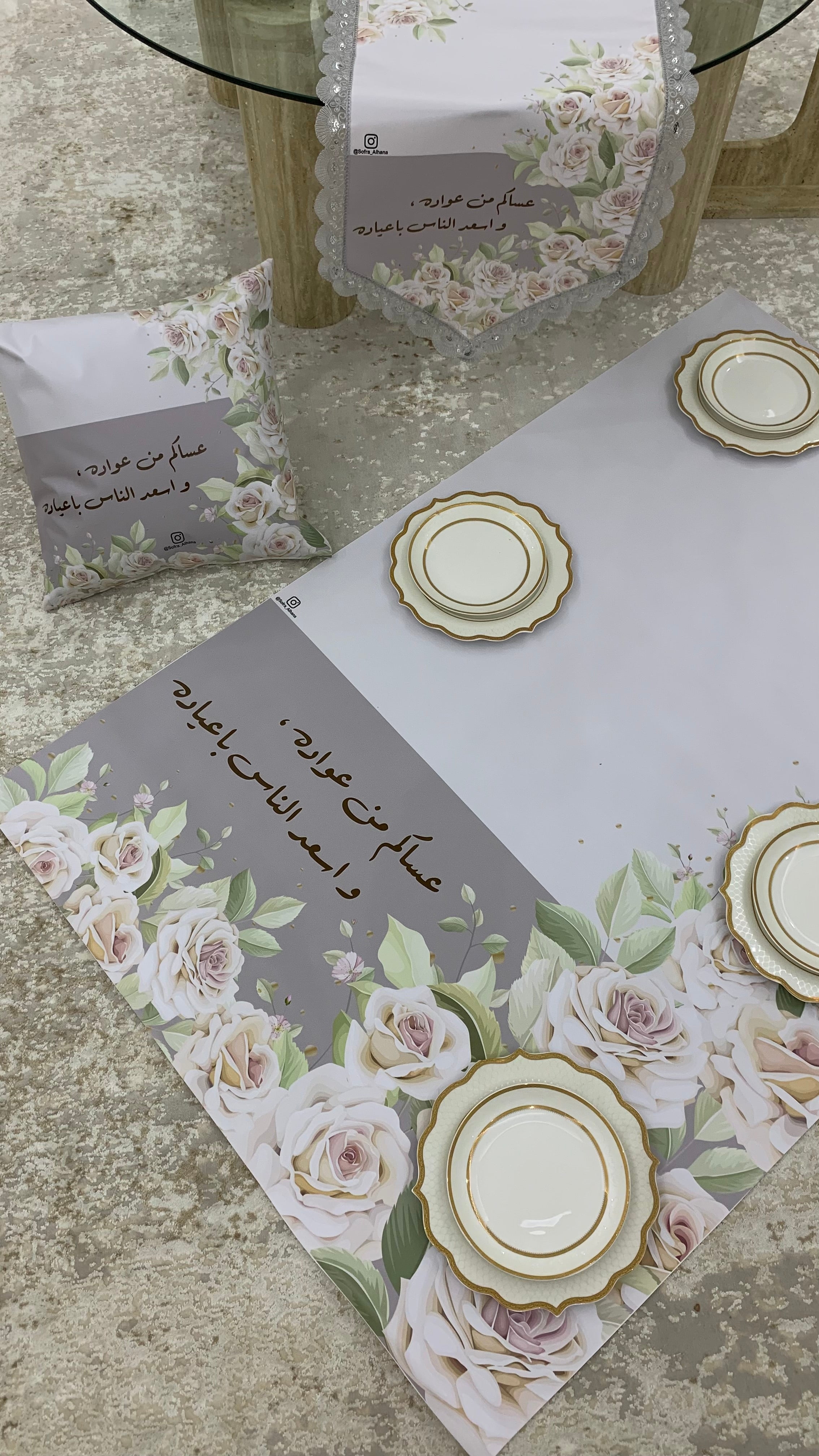 طقم ضيافة متكامل