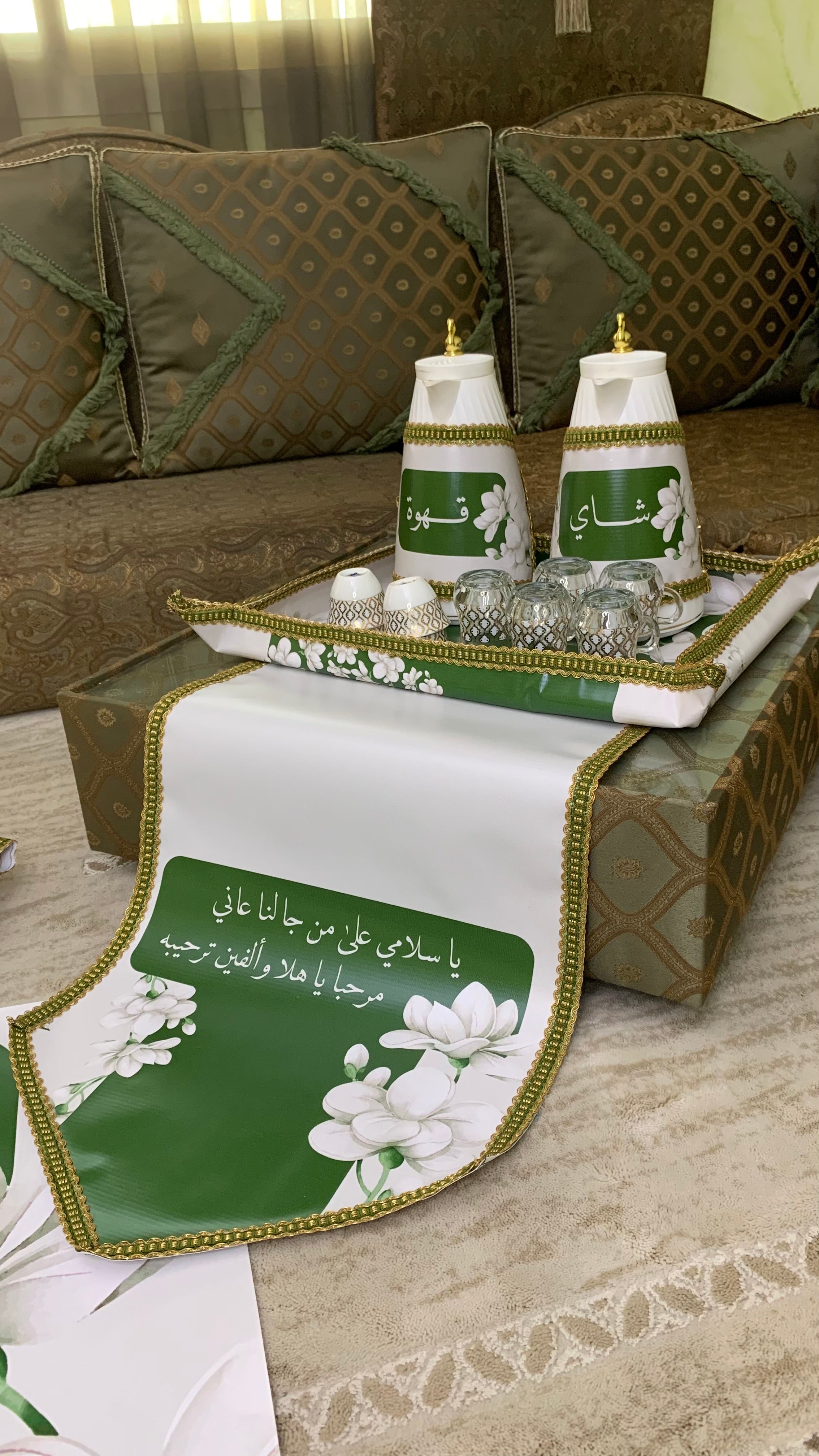 طقم ضيافة متكامل