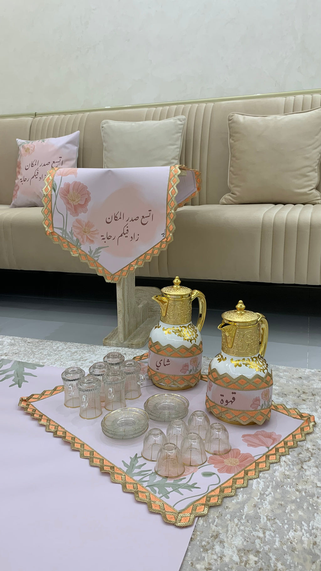 طقم ضيافة متكامل