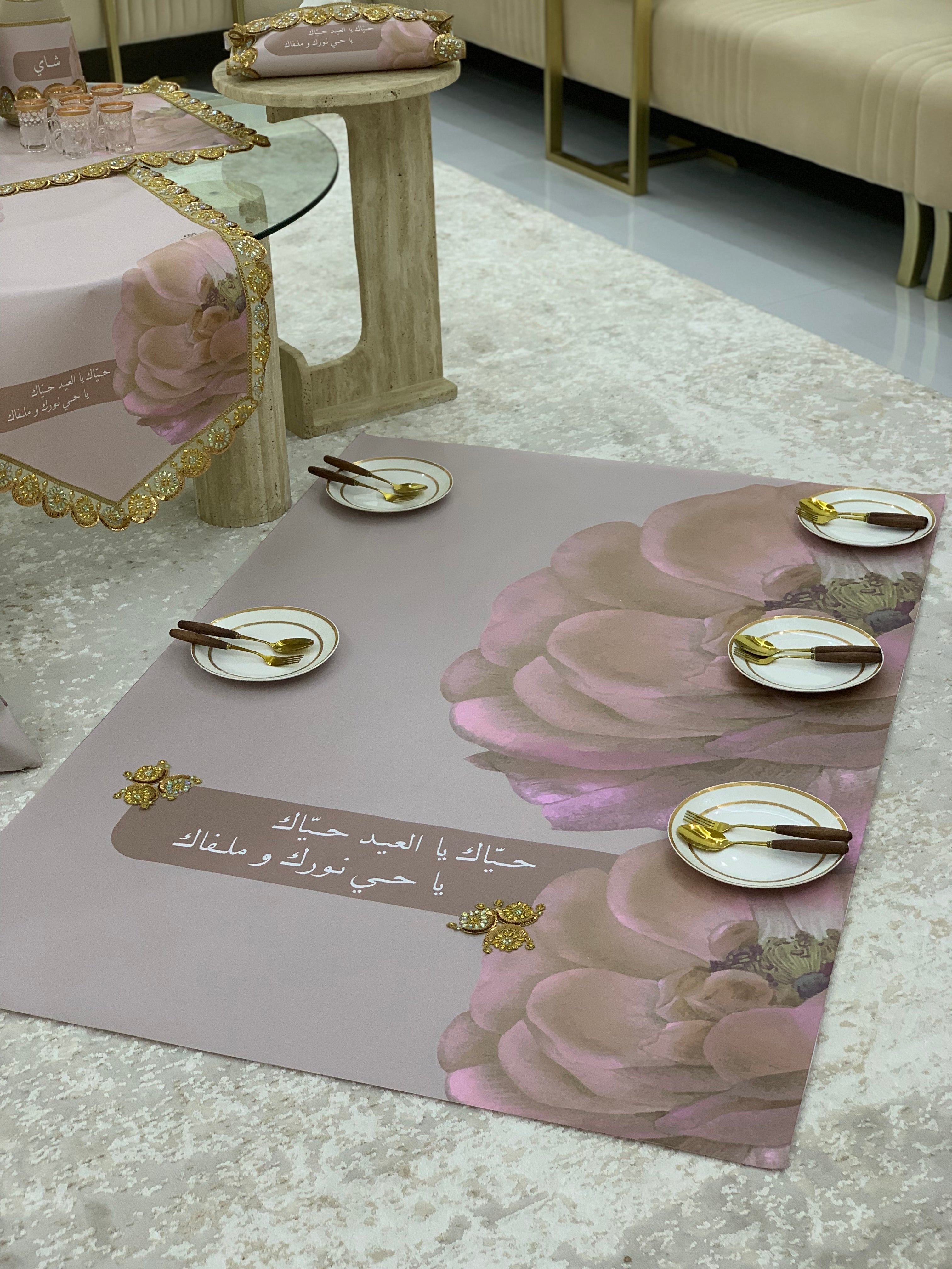 طقم حيّاك يا العيد