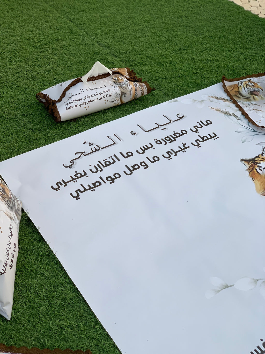 طقم ضيافة متكامل