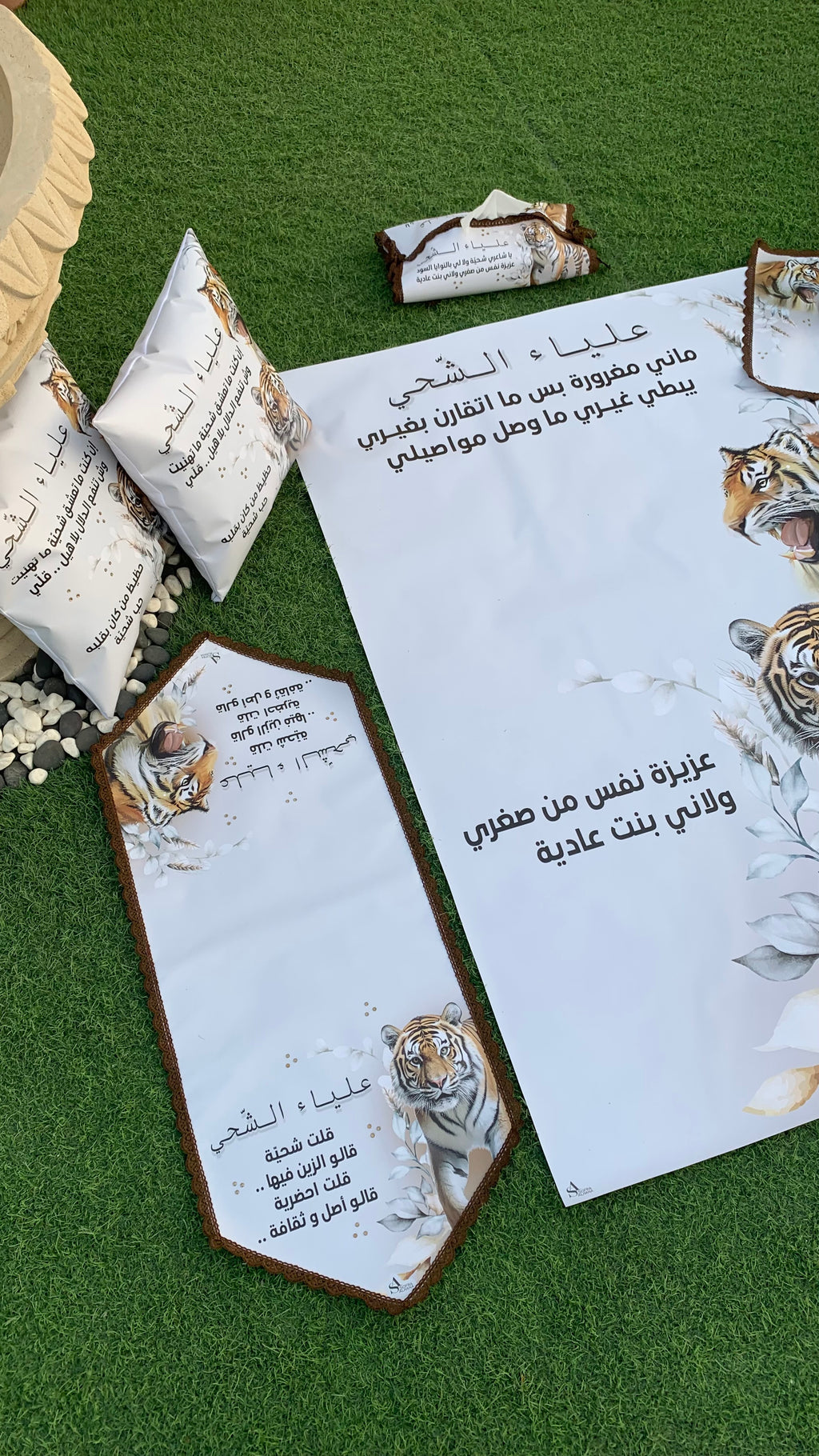 طقم ضيافة متكامل