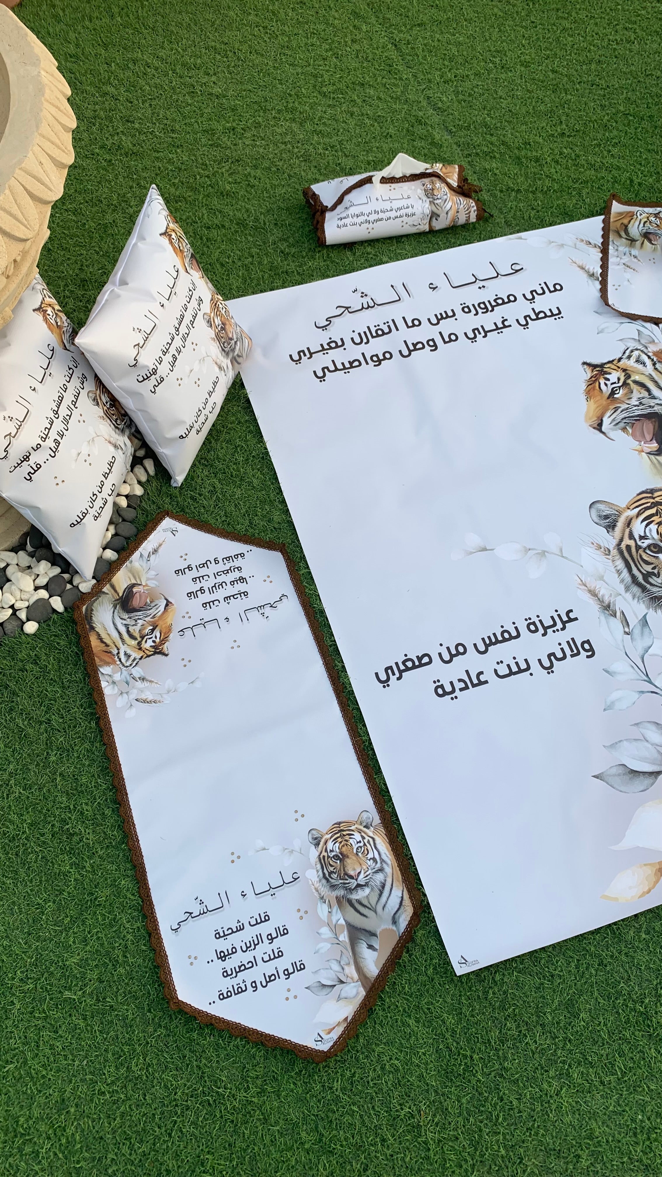 طقم ضيافة متكامل