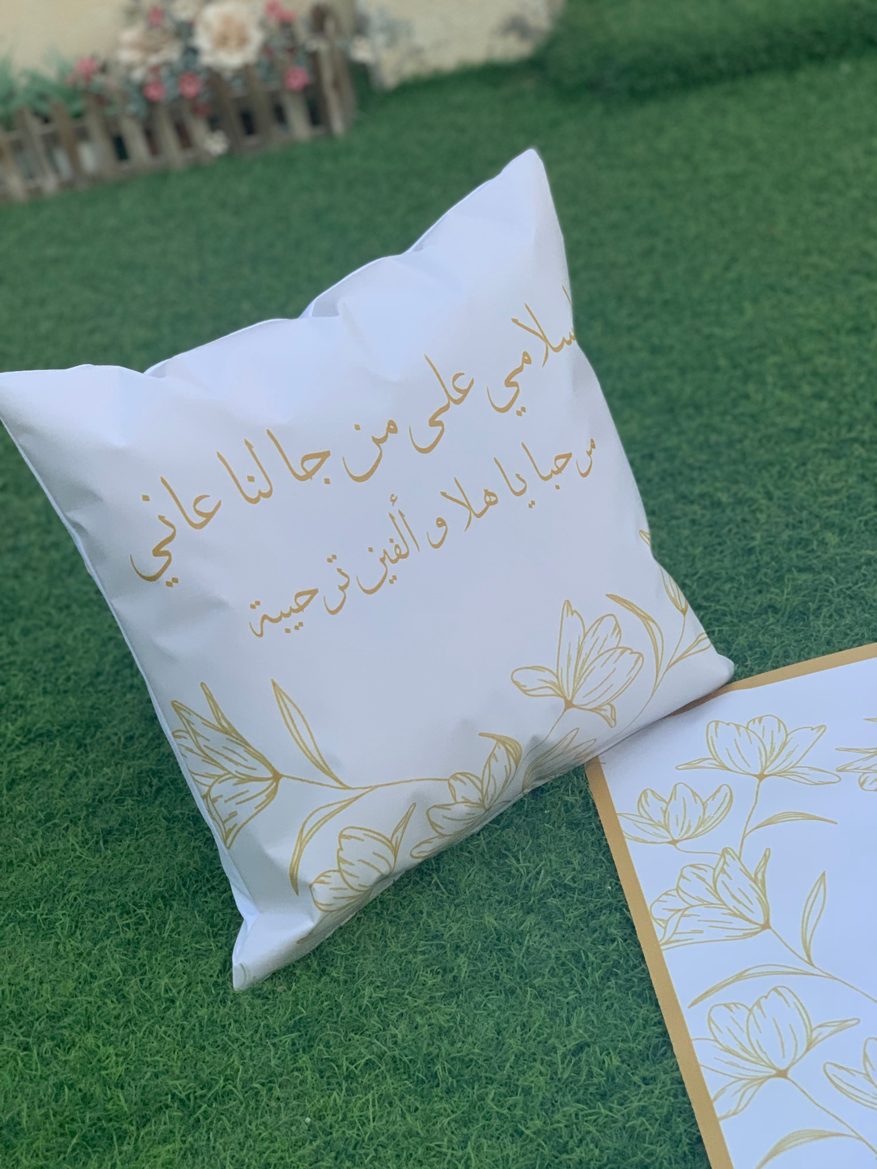 طقم ضيافة متكامل
