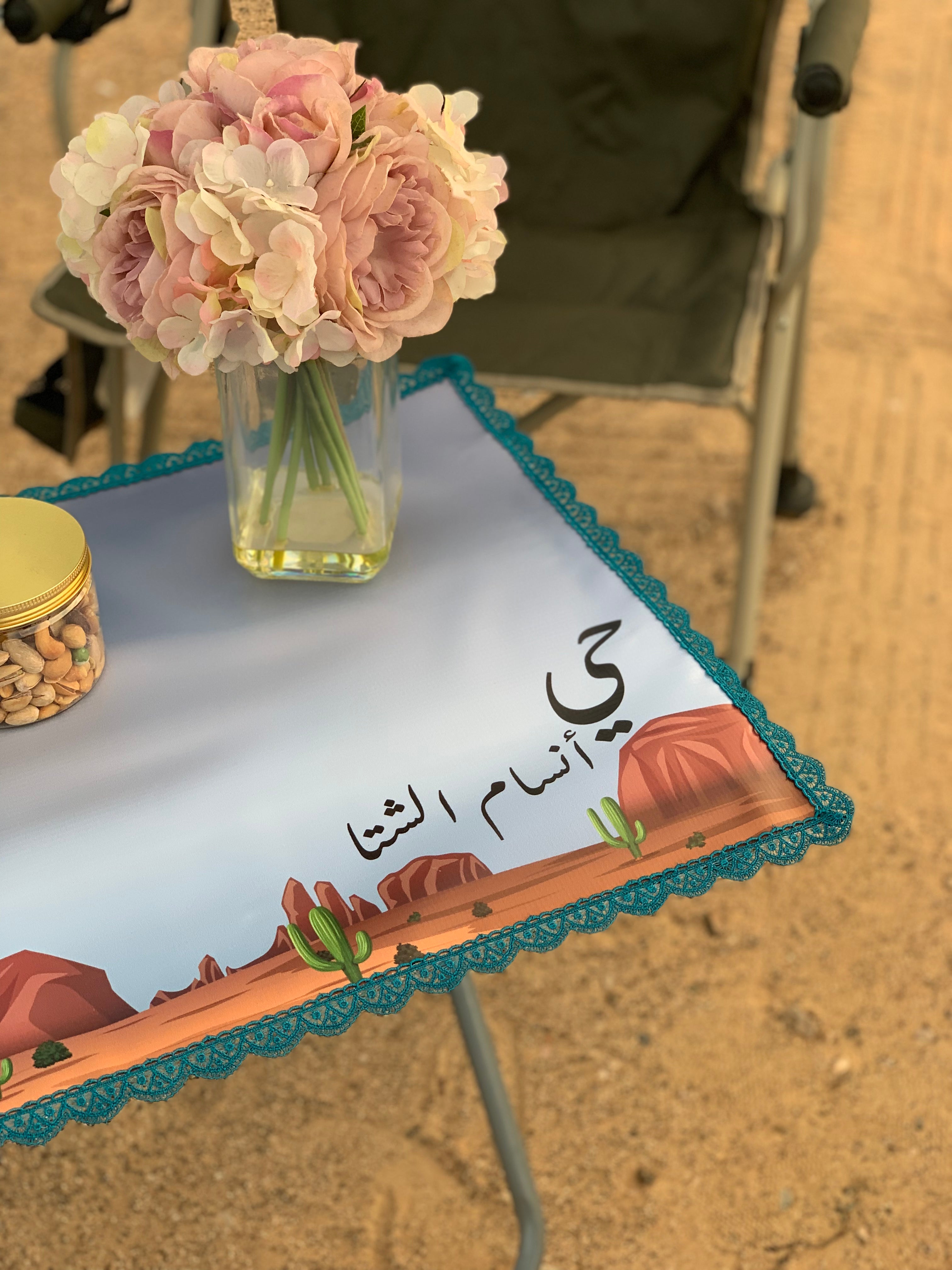 مفرش أنسام الشتا