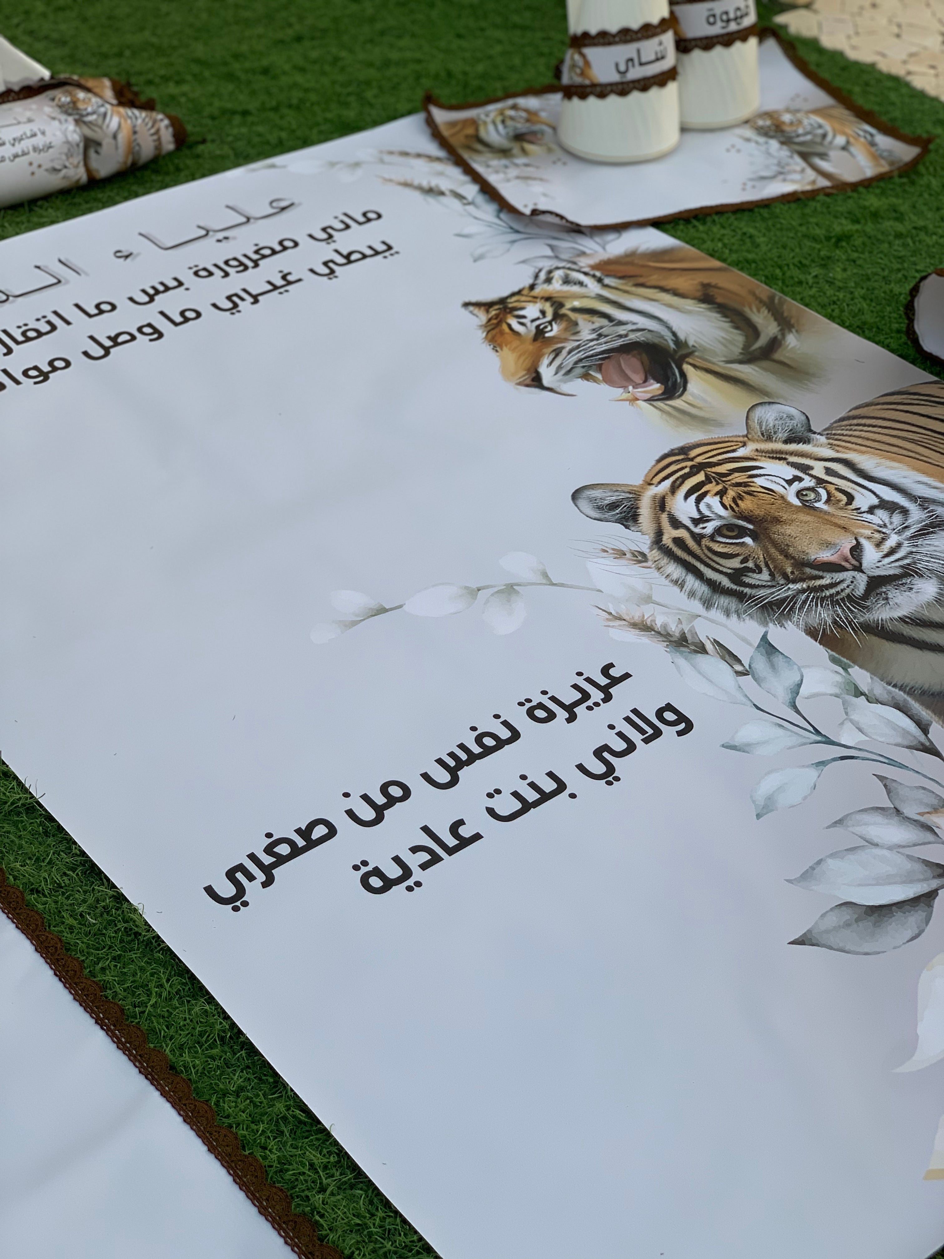 طقم ضيافة متكامل