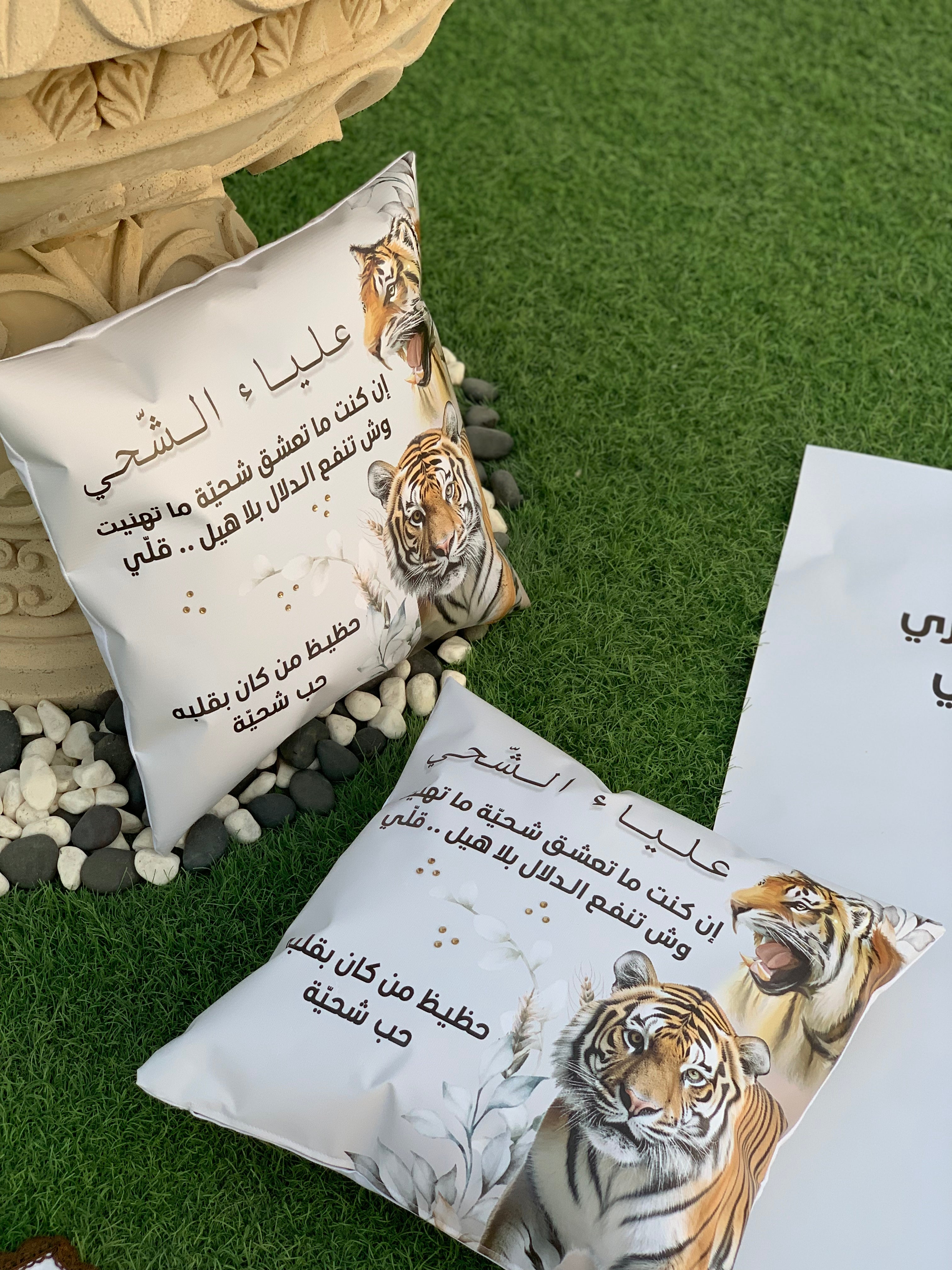 طقم ضيافة متكامل