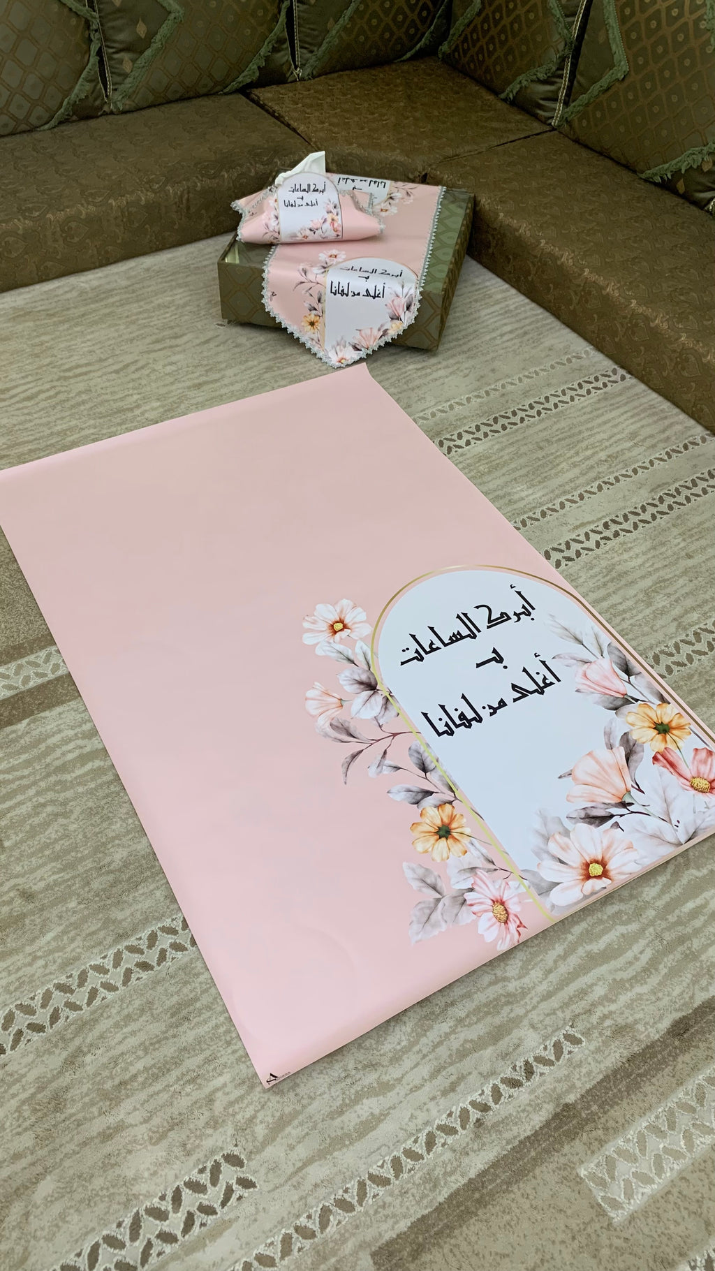 طقم ضيافة متكامل