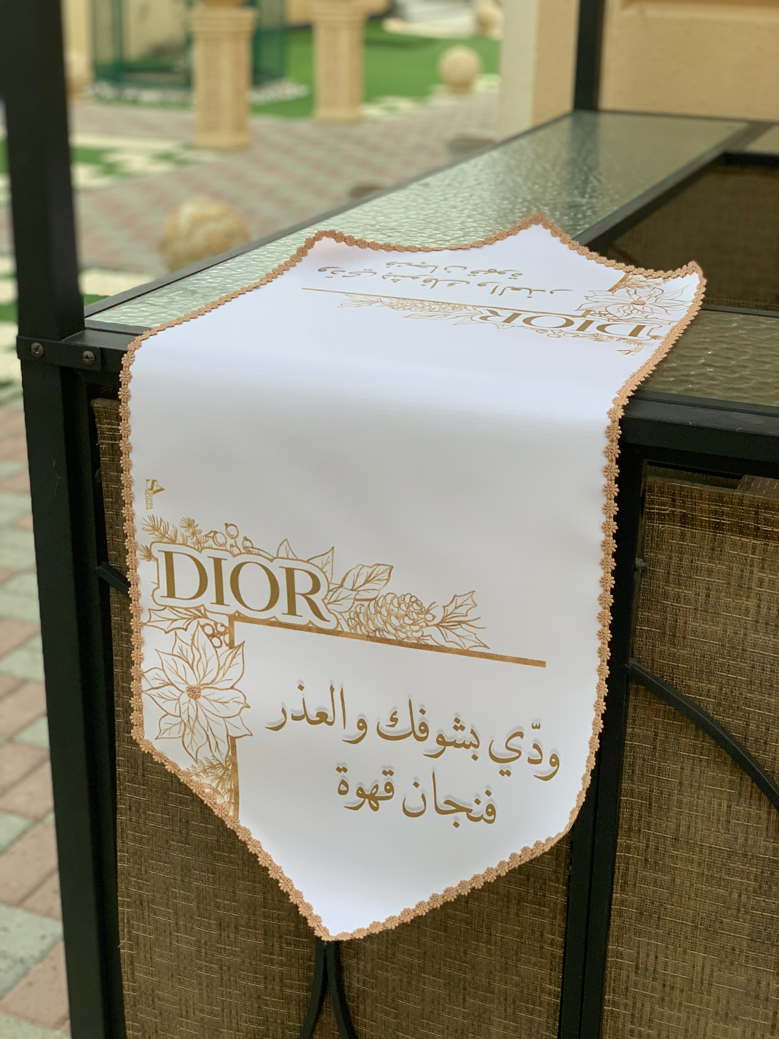 مفرش ضيافة بتشكيلة ديور