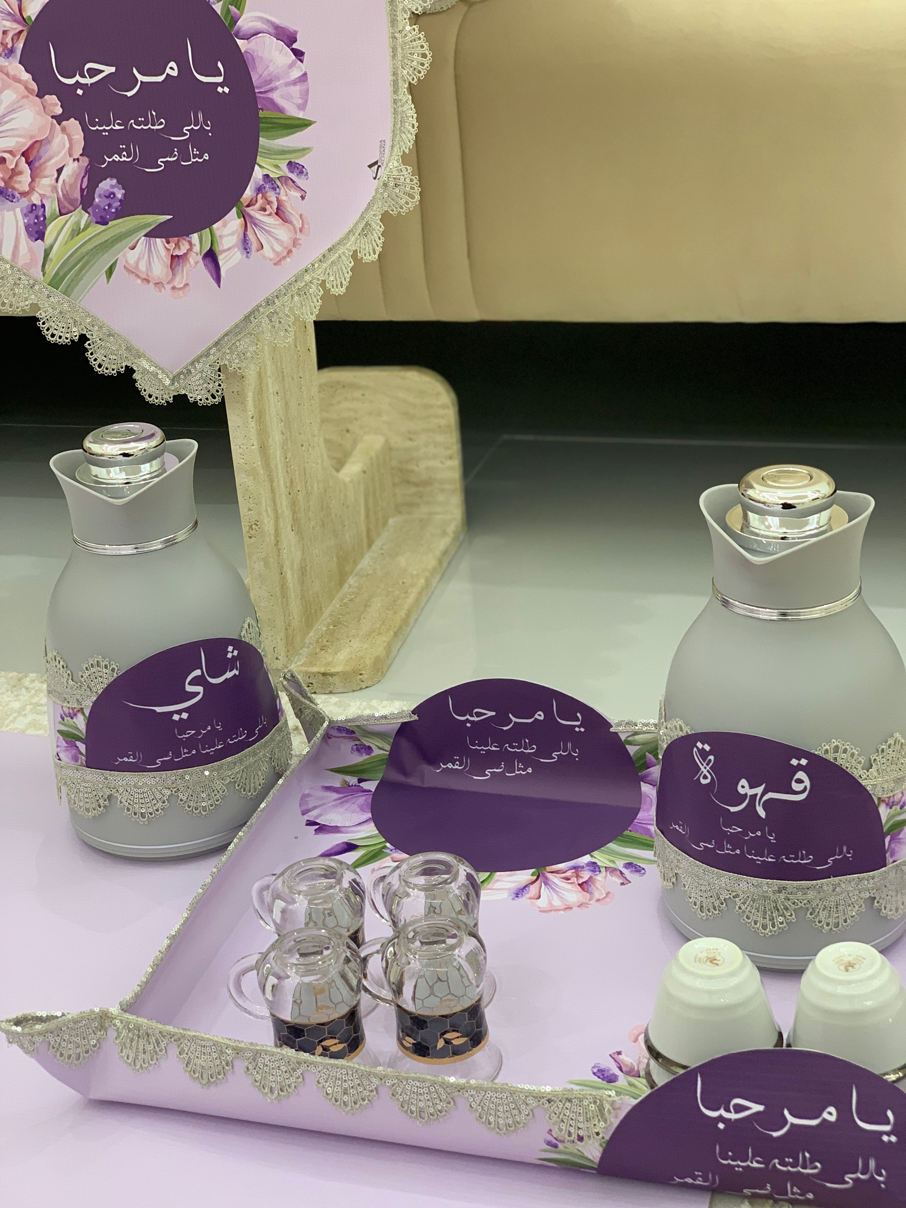 طقم ضيافة متكامل