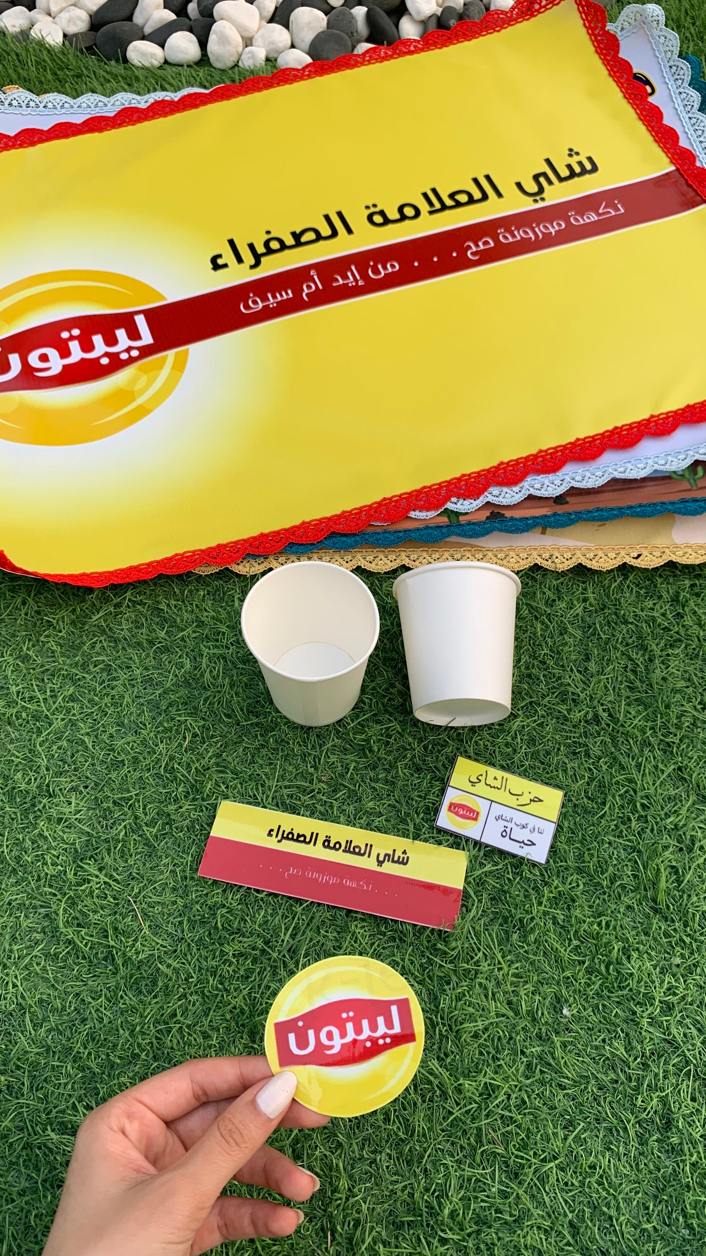 استيكارات الليبتون