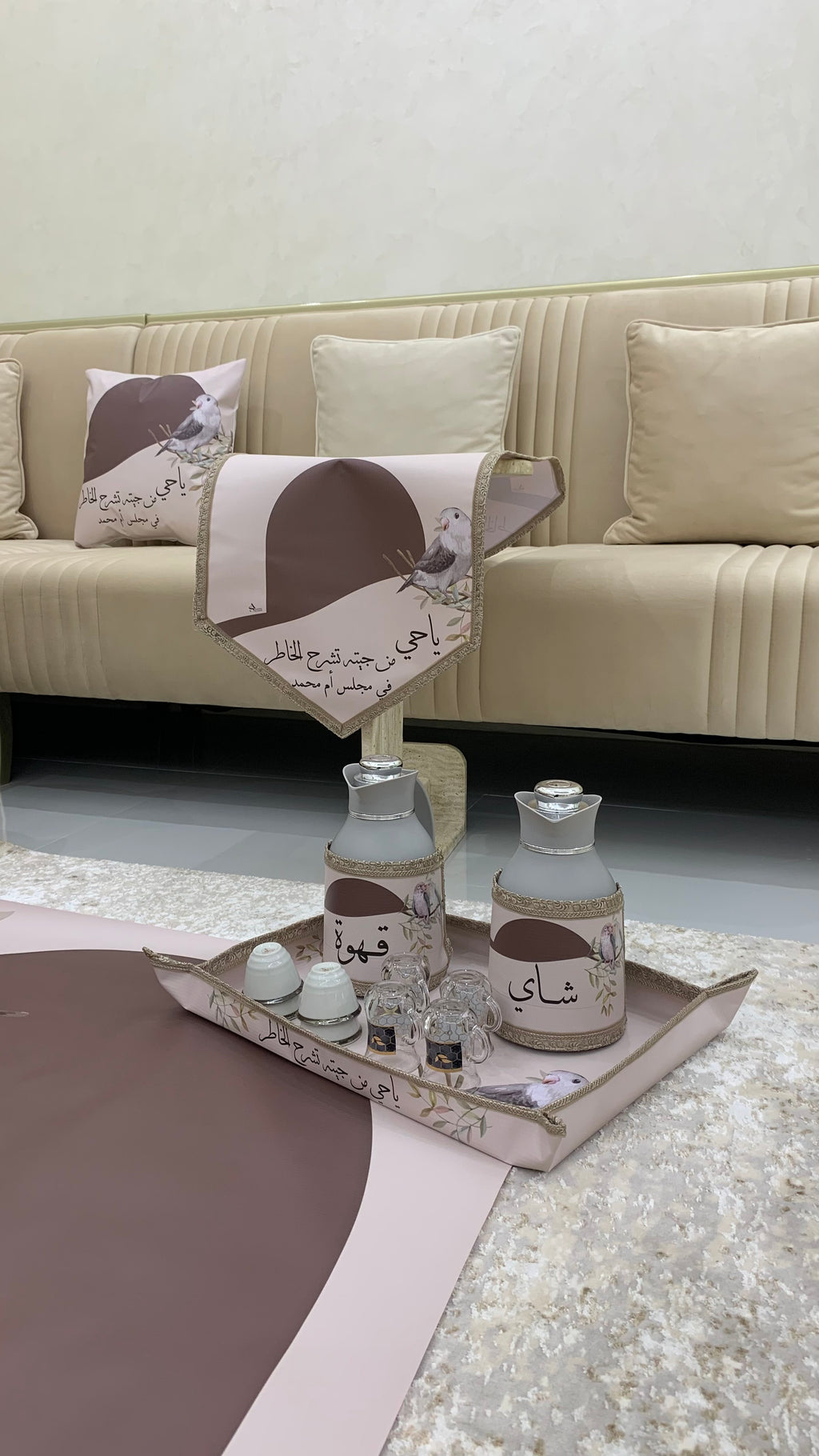 طقم ضيافة متكامل