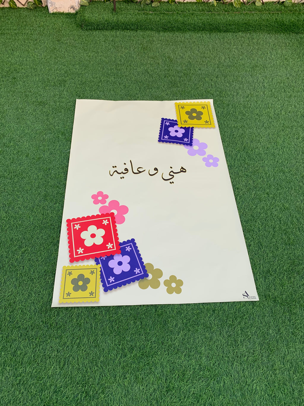 طقم ضيافة متكامل