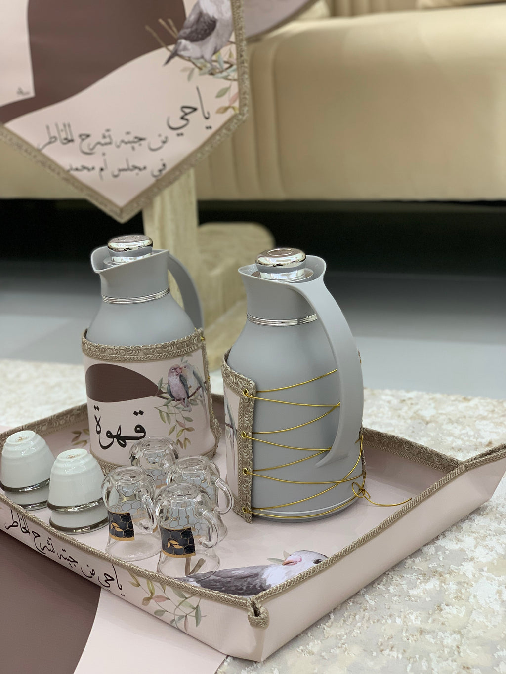 طقم ضيافة متكامل