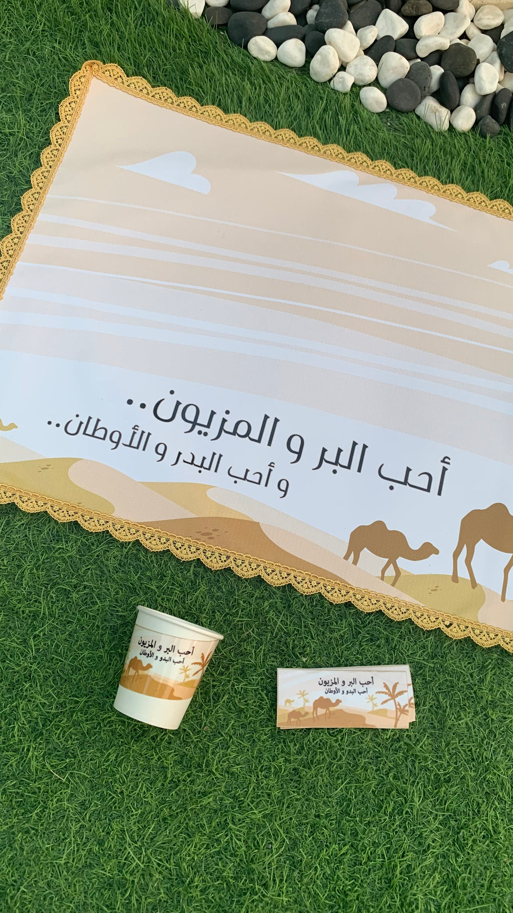 استيكارات البر و المزيون