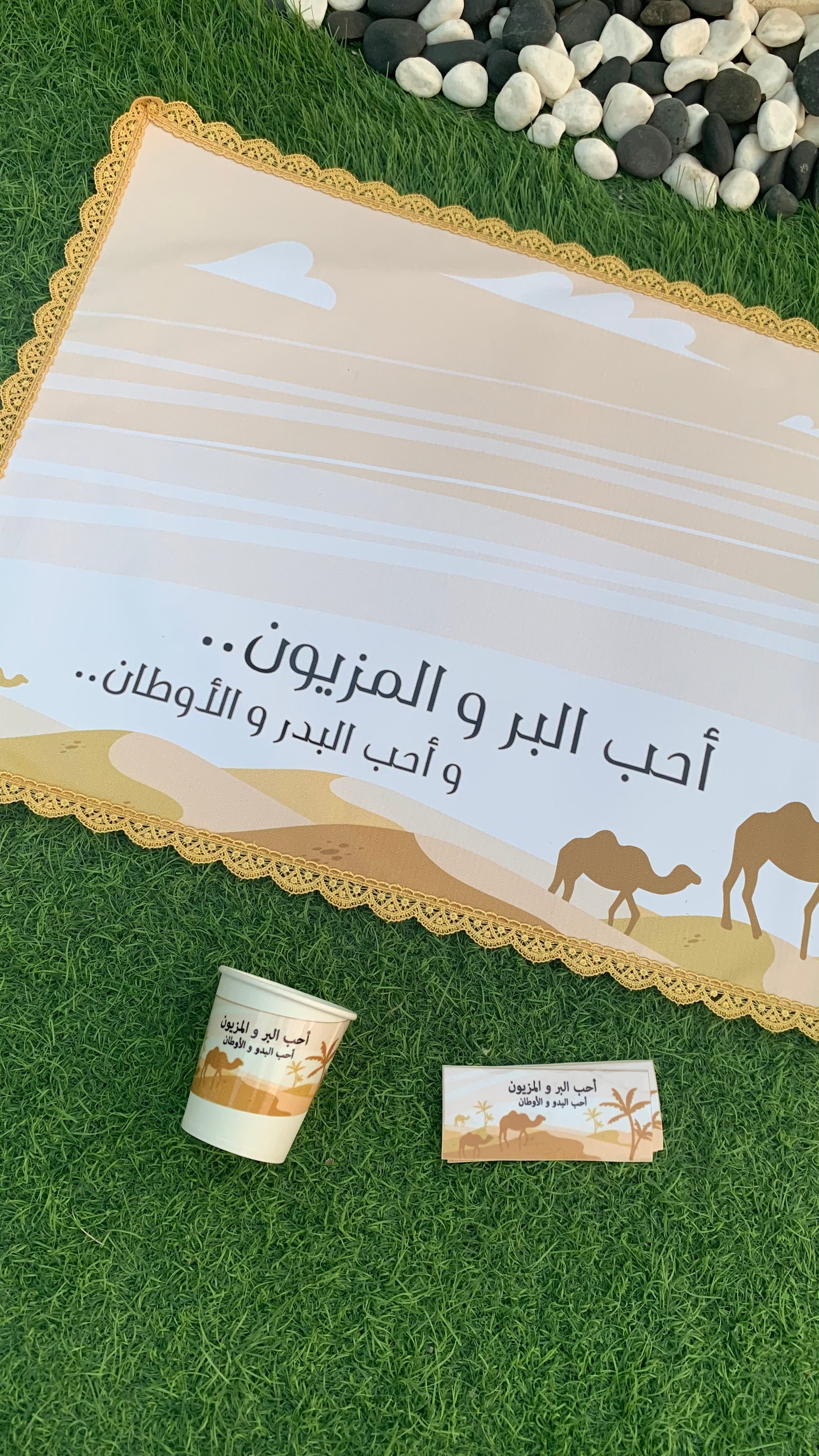 استيكارات البر و المزيون