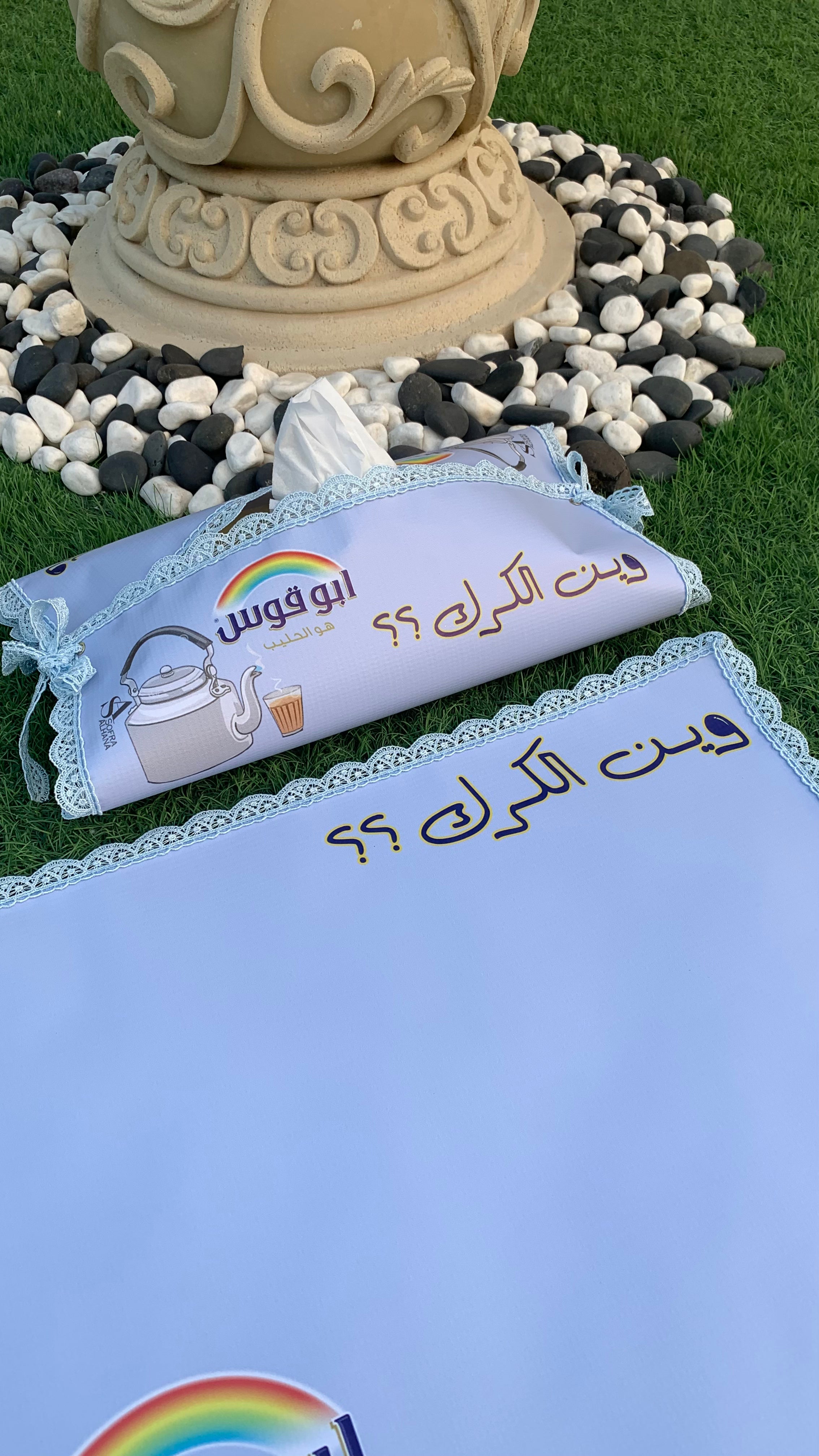 مفرش الكرك + تلبيسه علبه كلينكس