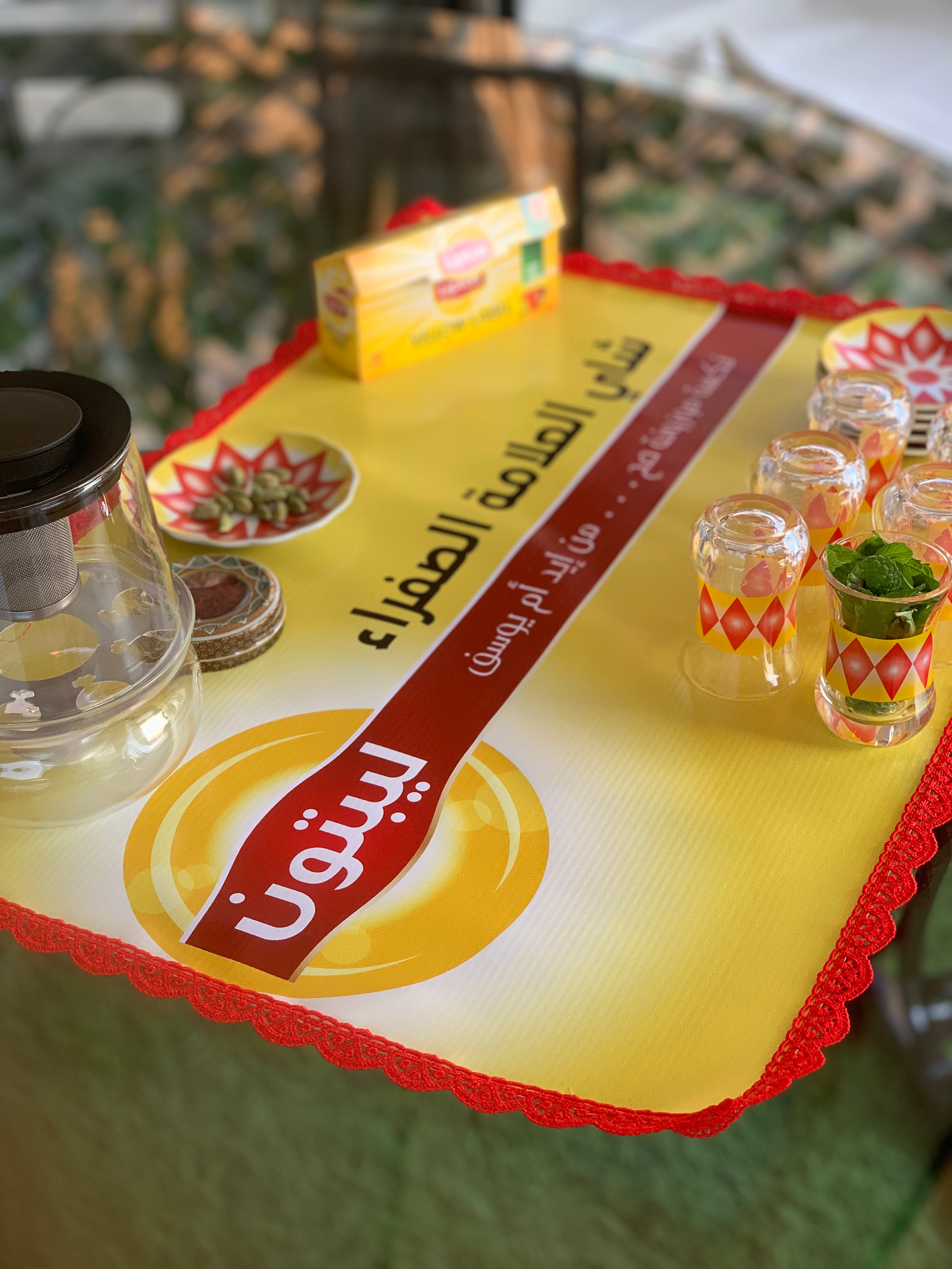 مفرش الليبتون