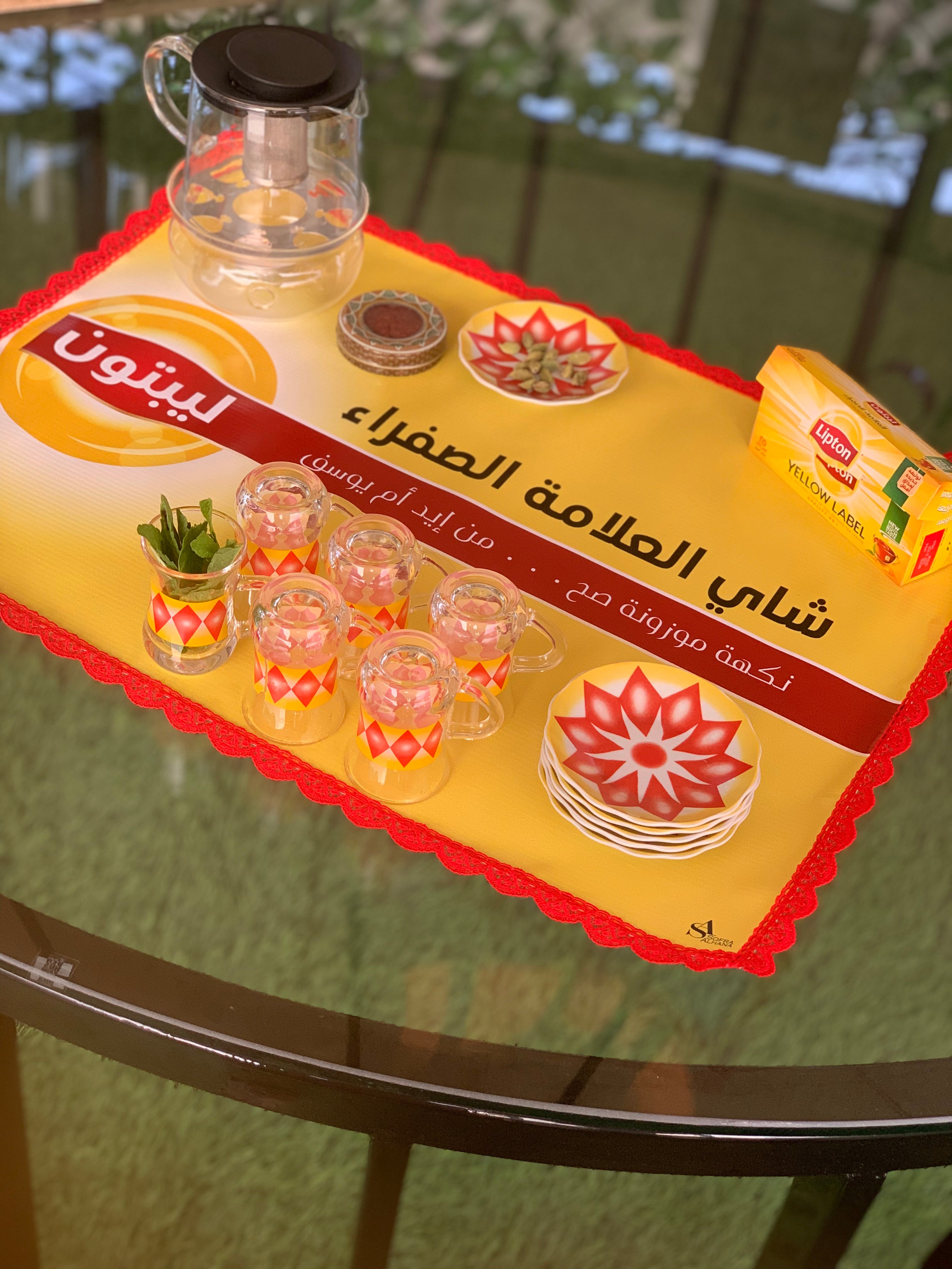 مفرش الليبتون