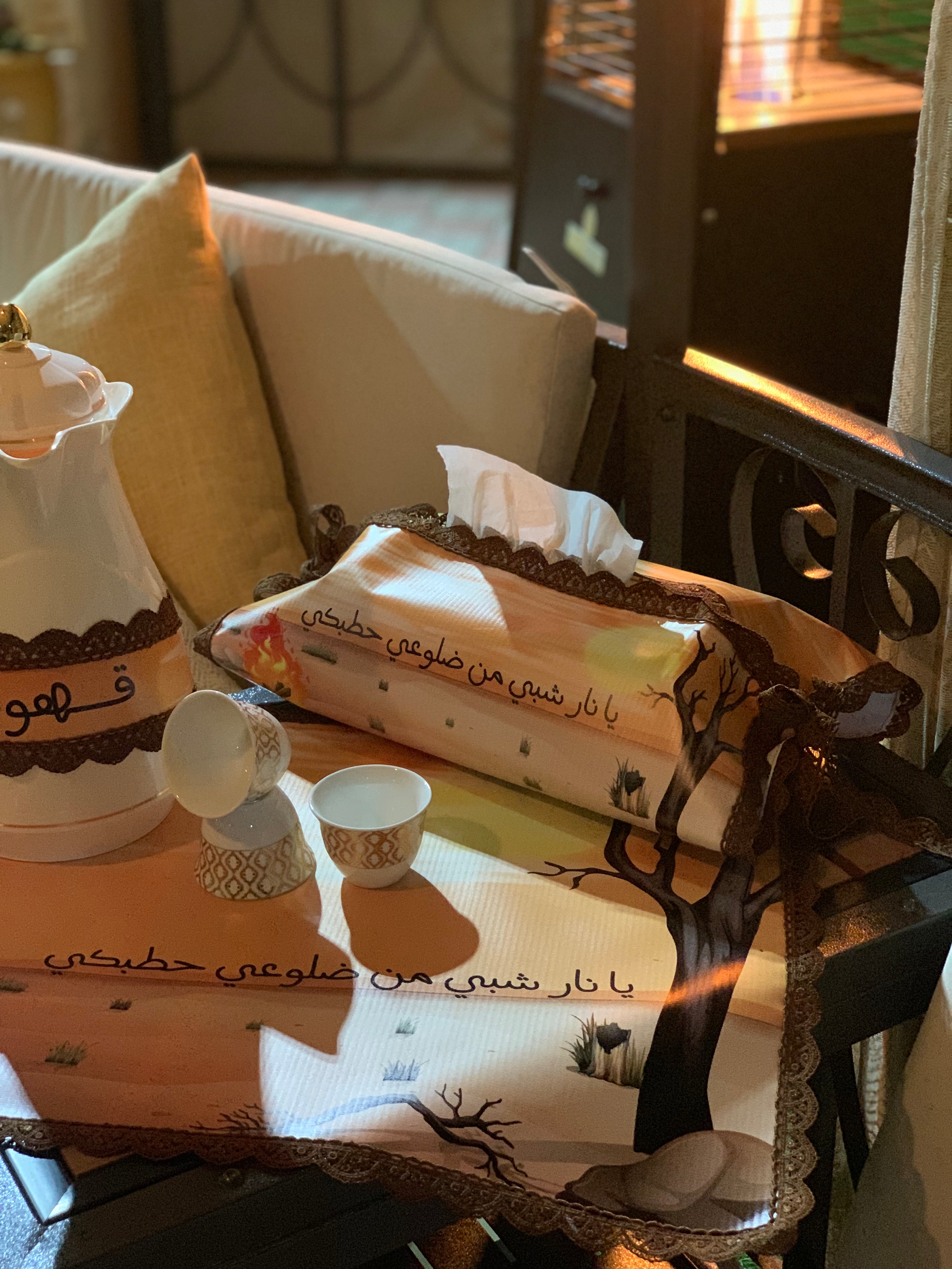 سفرة ضيافة الشاي و القهوة + تلبيسه علبة كلينكس